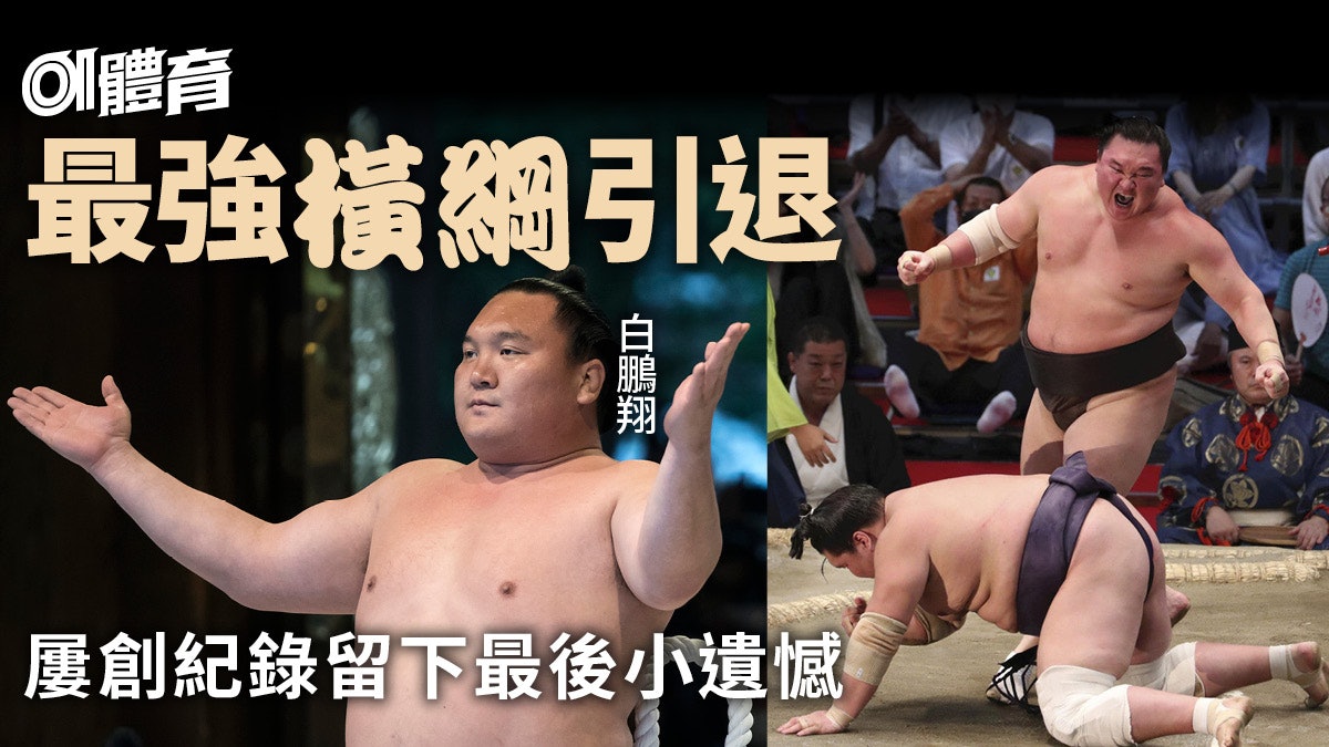 相撲 香港01 相撲 香港01