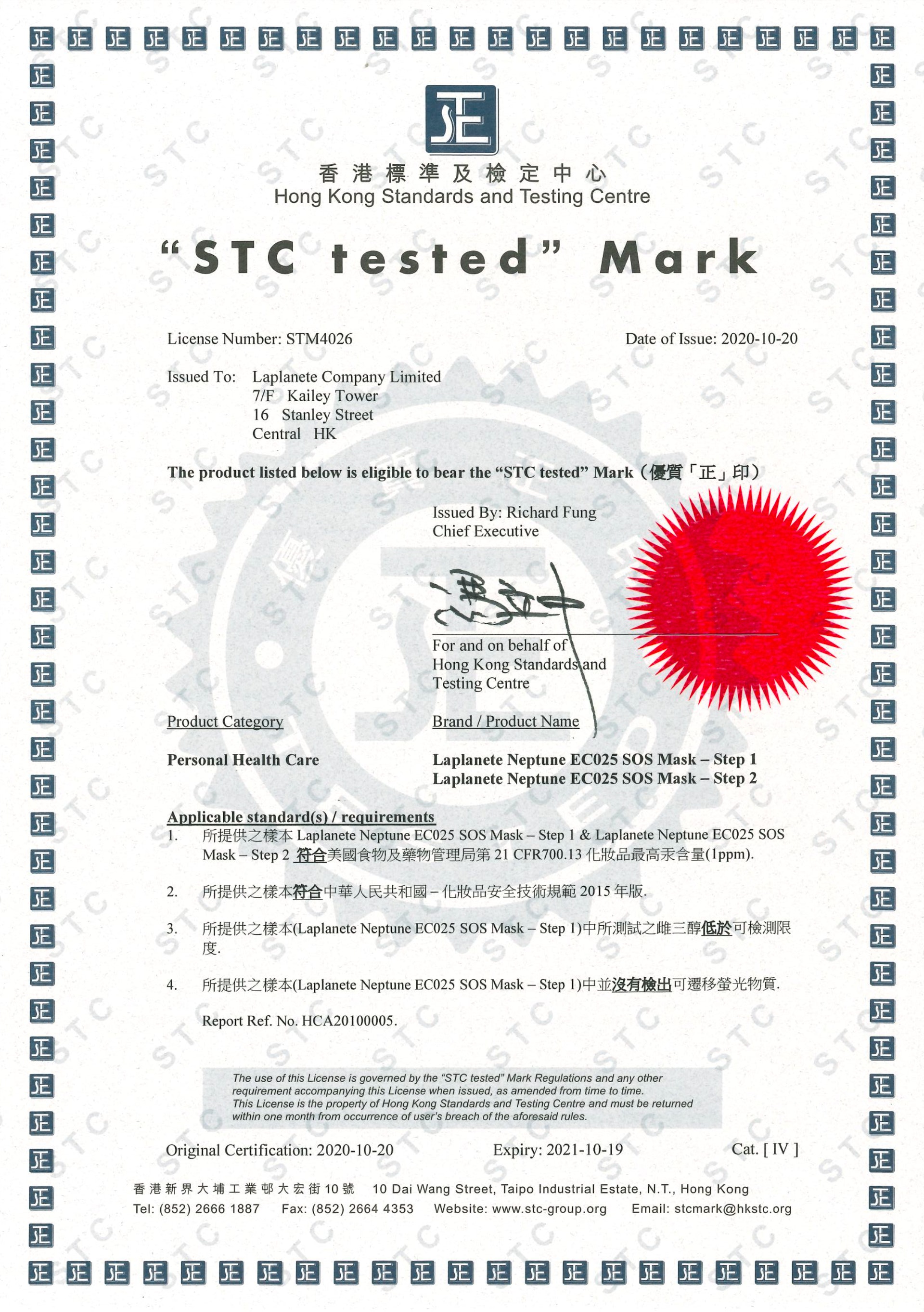 Laplanete的產品經香港標準及檢定中心 STC檢測，證實不含螢光劑、重金屬或香料（圖片：Laplanete）