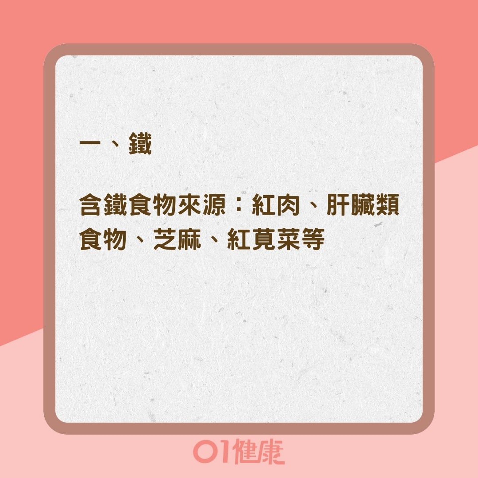 貧血可能缺乏的營養素(01製圖) 貧血可能缺乏的營養素(01製圖)