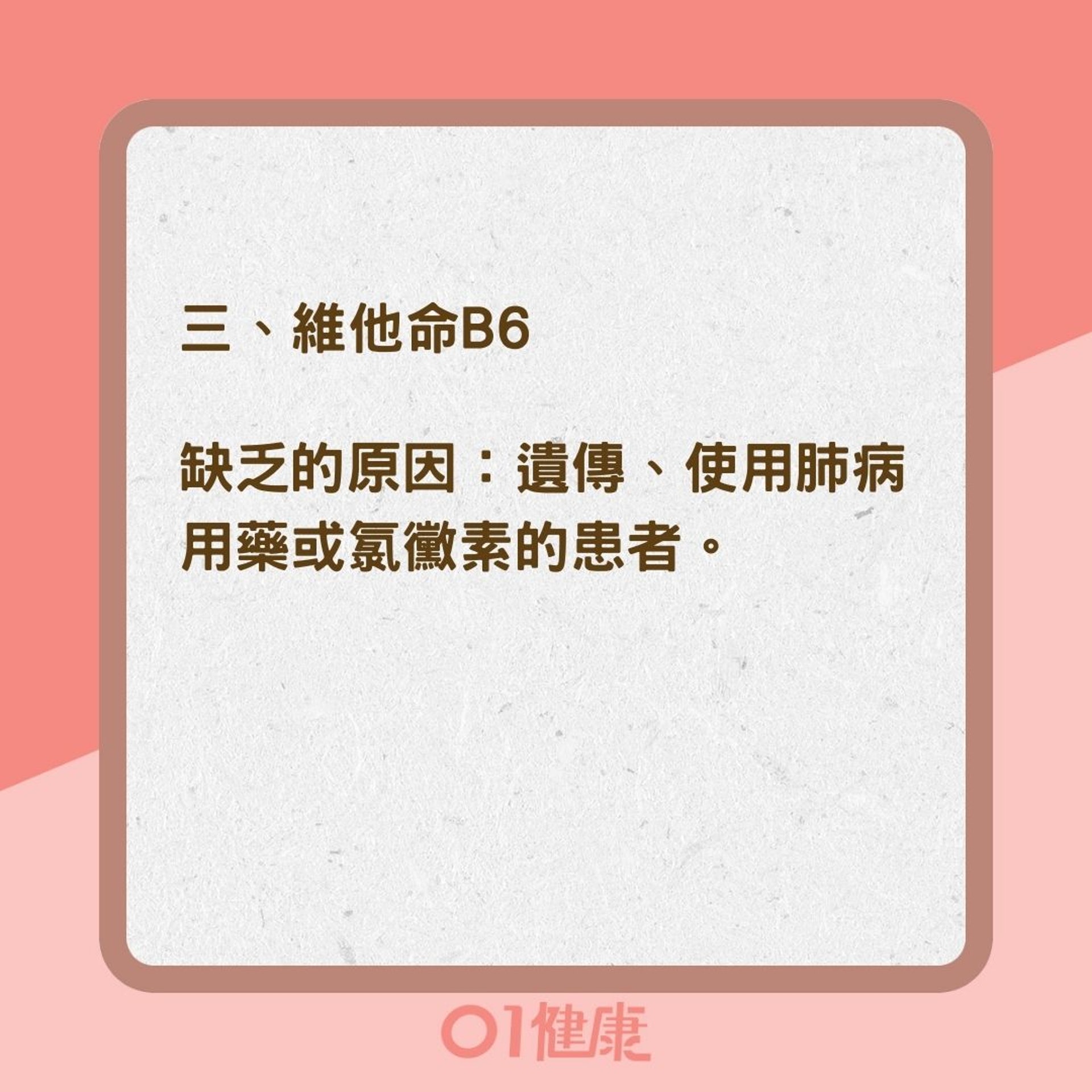 貧血可能缺乏的營養素(01製圖) 貧血可能缺乏的營養素(01製圖)
