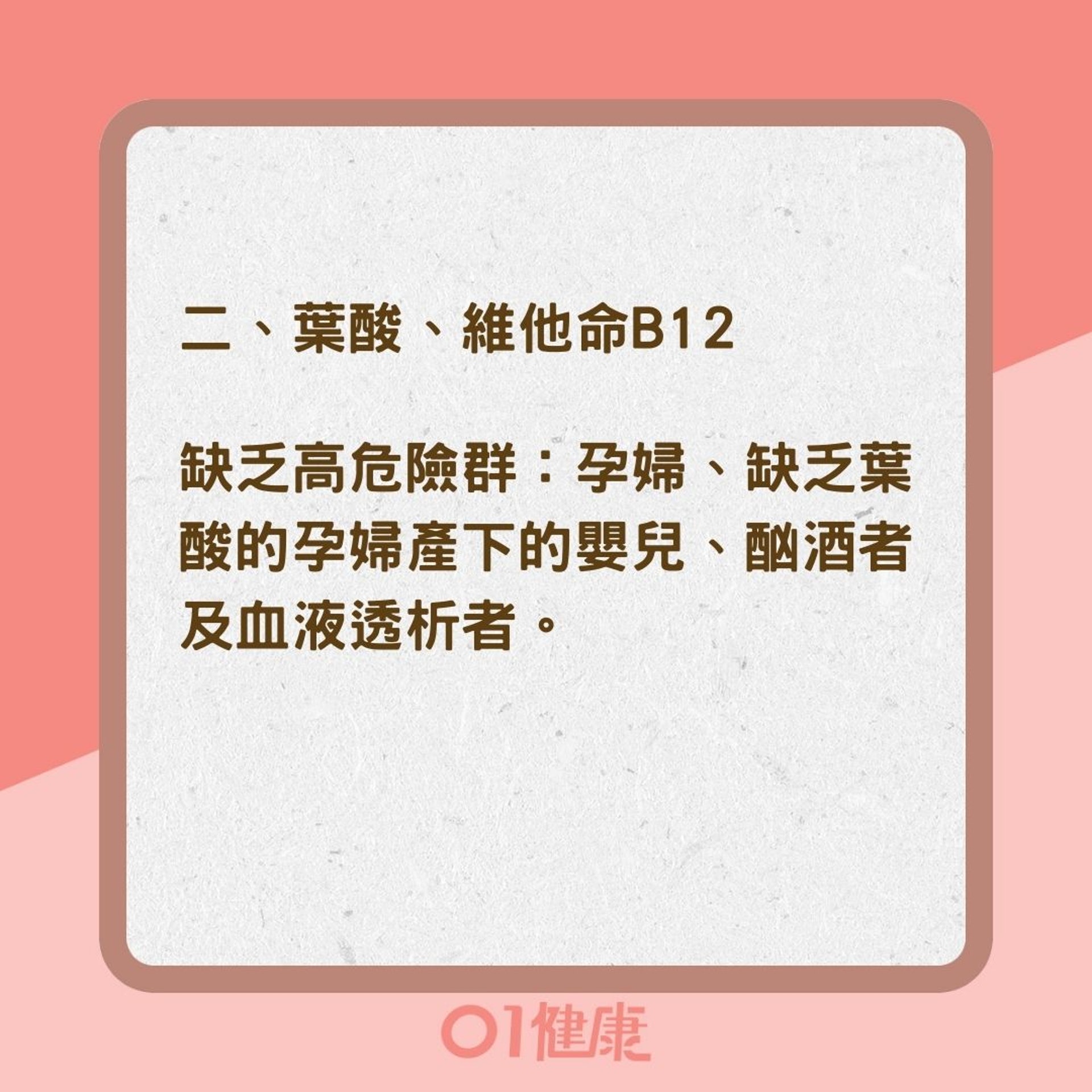 貧血可能缺乏的營養素(01製圖) 貧血可能缺乏的營養素(01製圖)