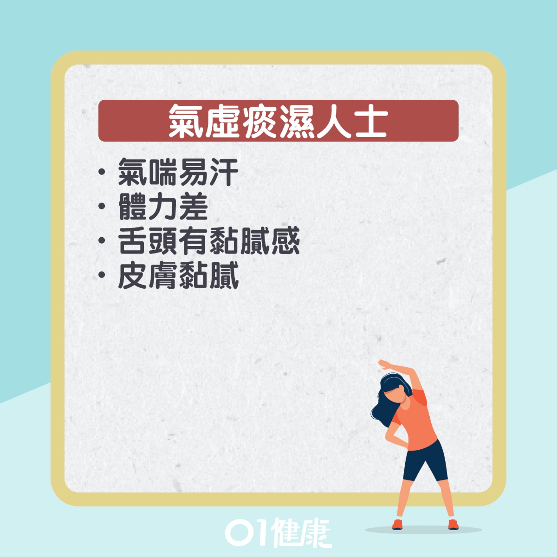 易患脂肪肝的高危人士。(01製圖) 易患脂肪肝的高危人士。(01製圖)