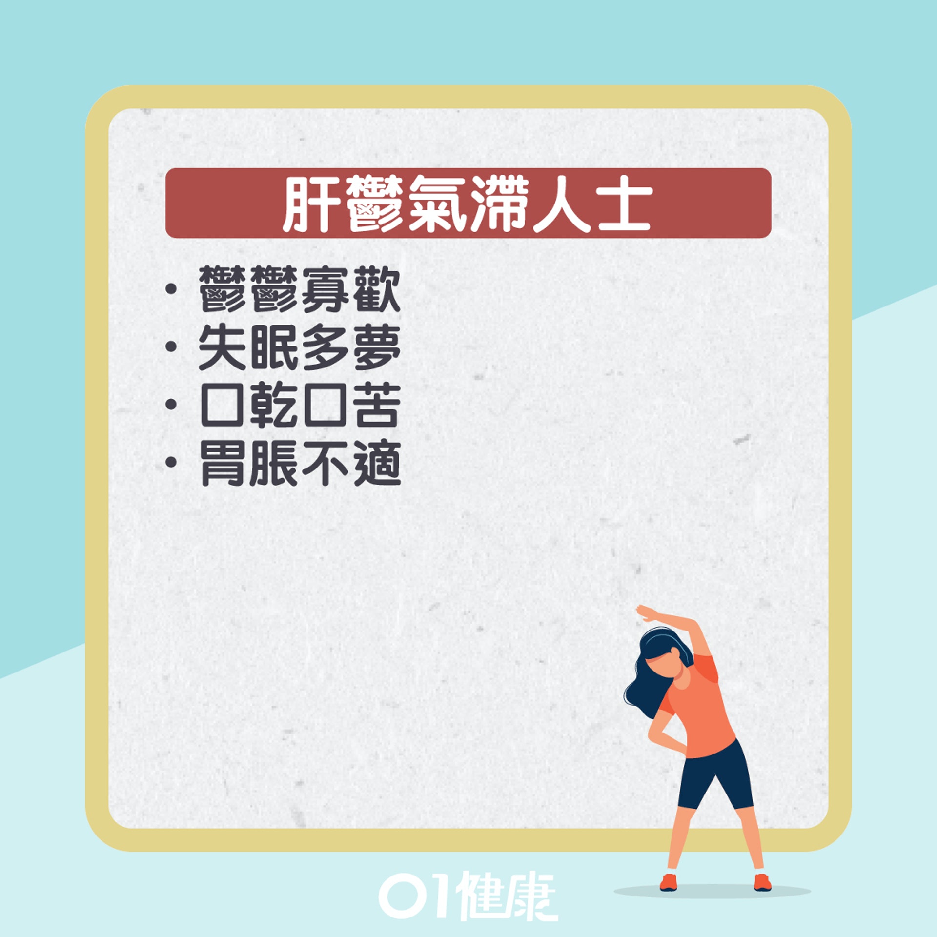 易患脂肪肝的高危人士。(01製圖) 易患脂肪肝的高危人士。(01製圖)