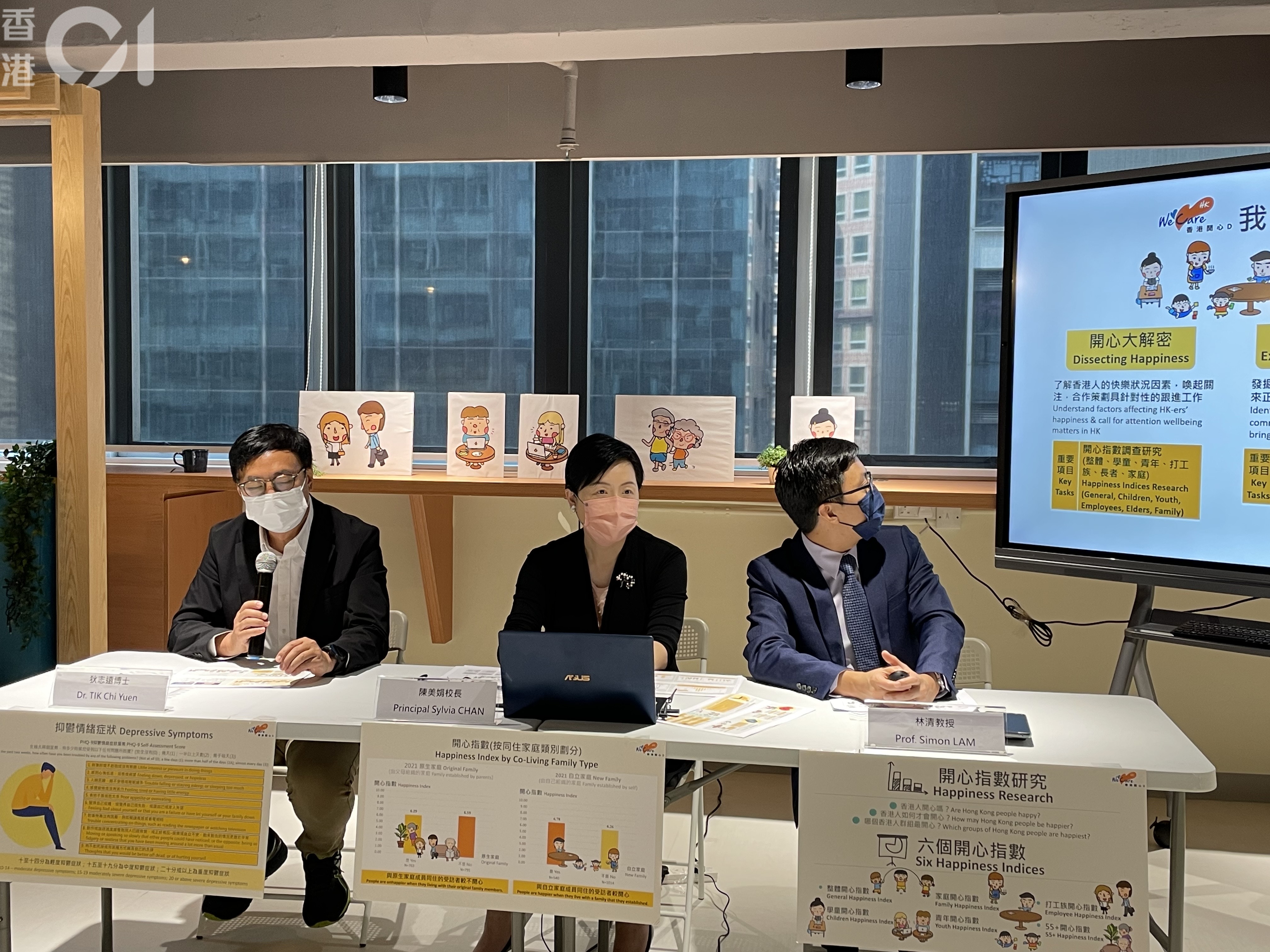 有社企連續第6年進行「開心指數」調查，發現港人今年的開心指數回升至6.44分，超越過去兩年的成績。（林穎嫻攝）