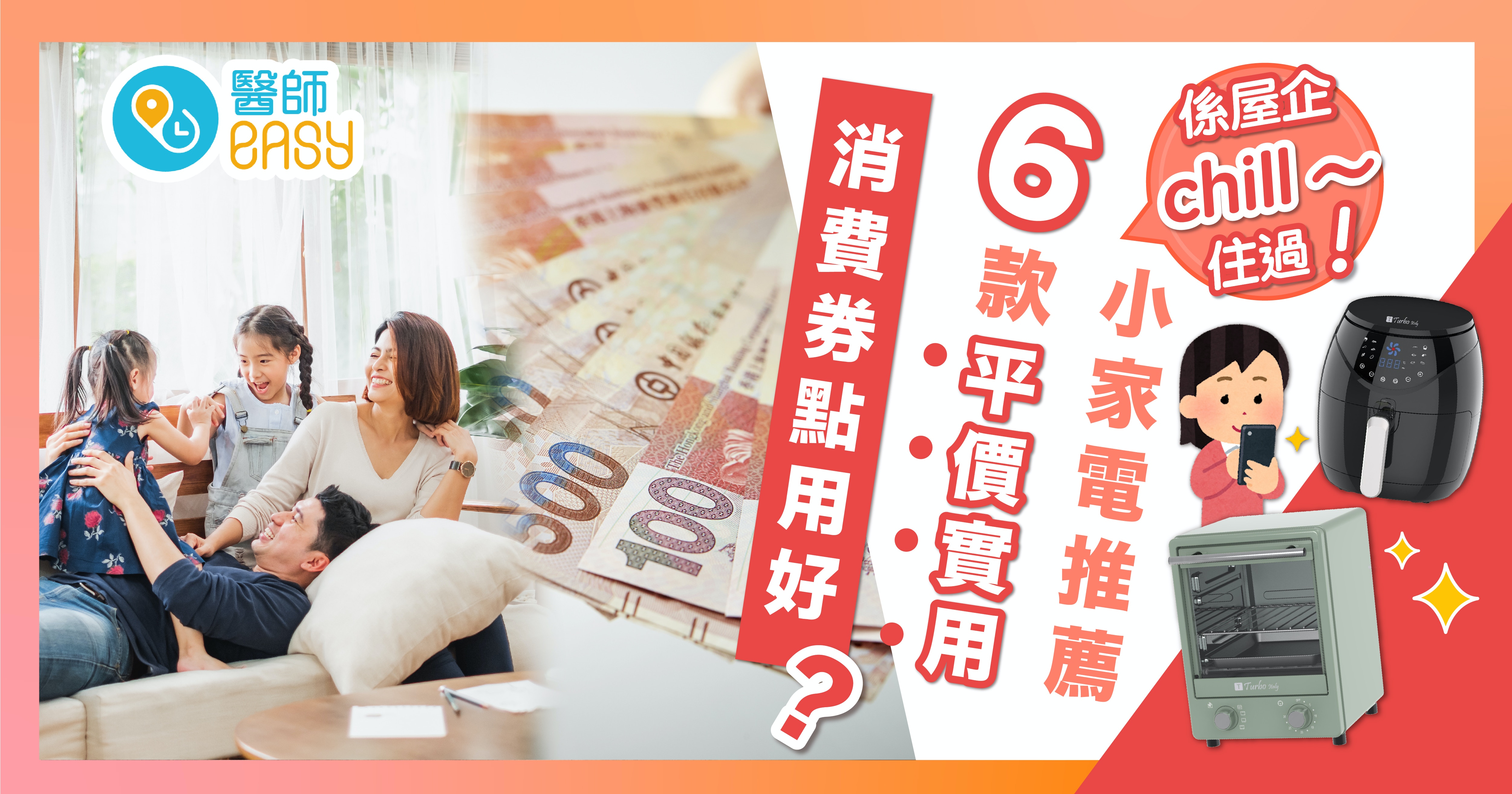 禁堂食？在家煮食無煩惱  推薦平價實用烹飪小家電－你也是廚神！