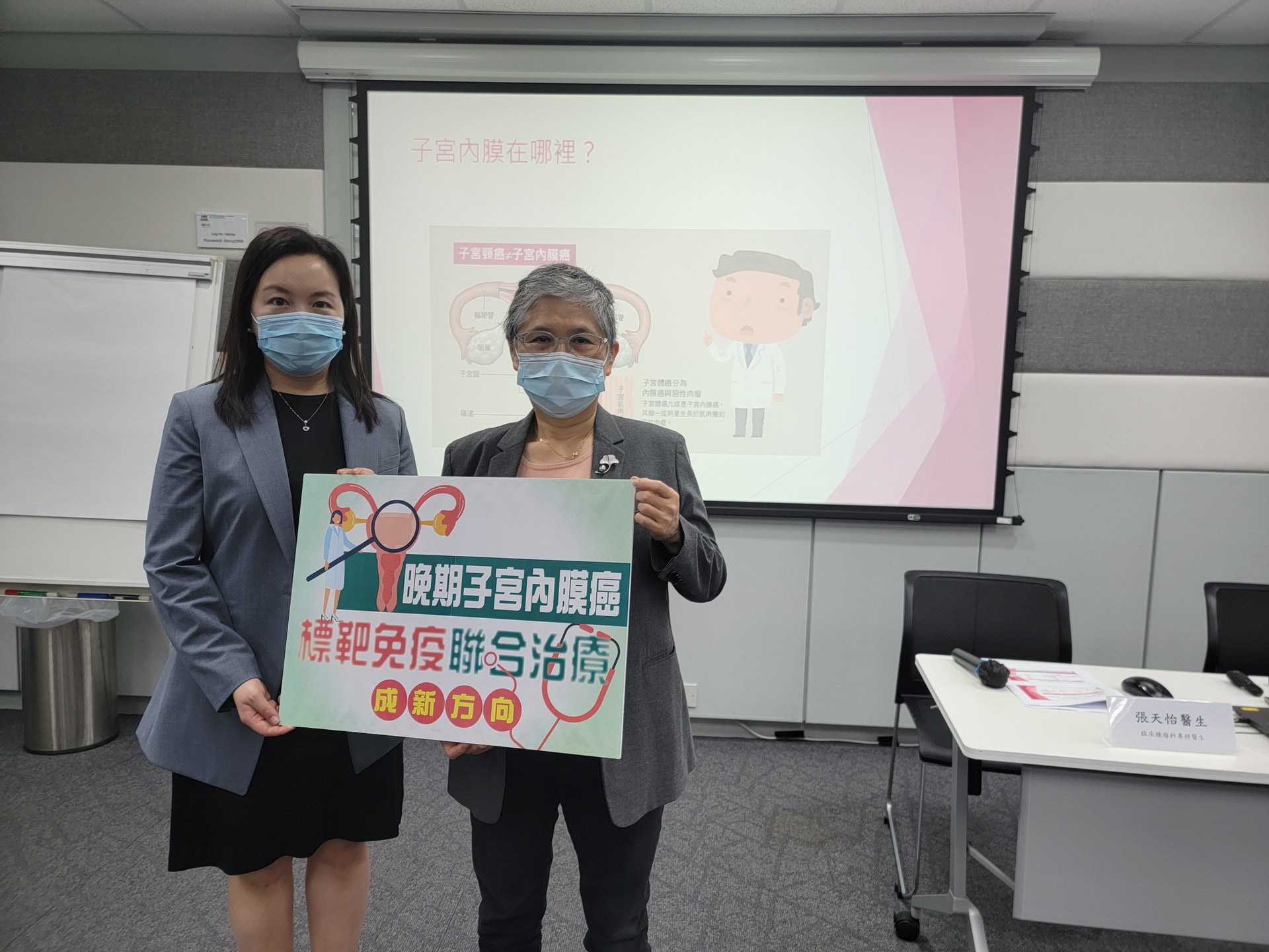 (左起)臨床腫瘤科專科張天怡醫生、香港大學李嘉誠醫學院婦產科學系講座教授顏婉嫦醫生。