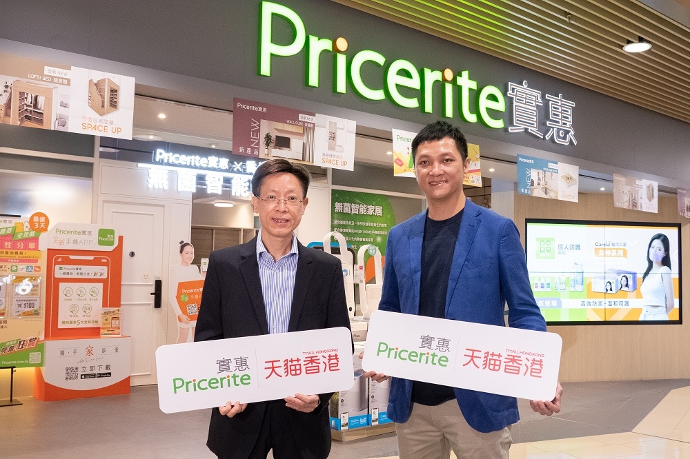 Pricerite實惠進駐天貓香港 逾2,000款傢俬家品上架