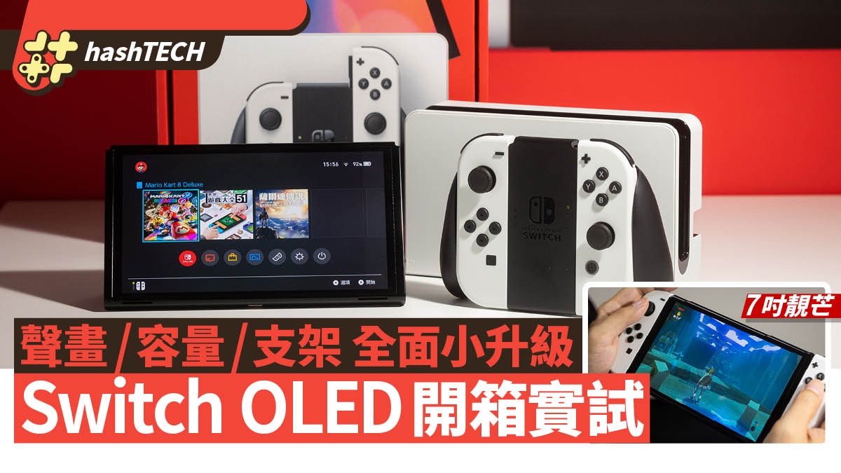 任天堂/Nintendo Switch有機EL 他4点 globalscienceheritage.org