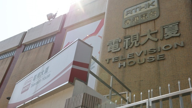 港台制定指引 節目不得引起對中央、政府憎恨 涉國安等必須上報 港台制定指引 節目不得引起對中央、政府憎恨 涉國安等必須上報