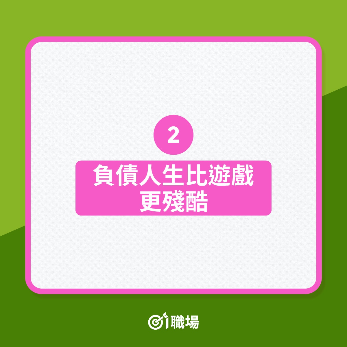 魷魚遊戲｜殘酷劇情帶出4個理財道理別欠債、買保險更要明白…