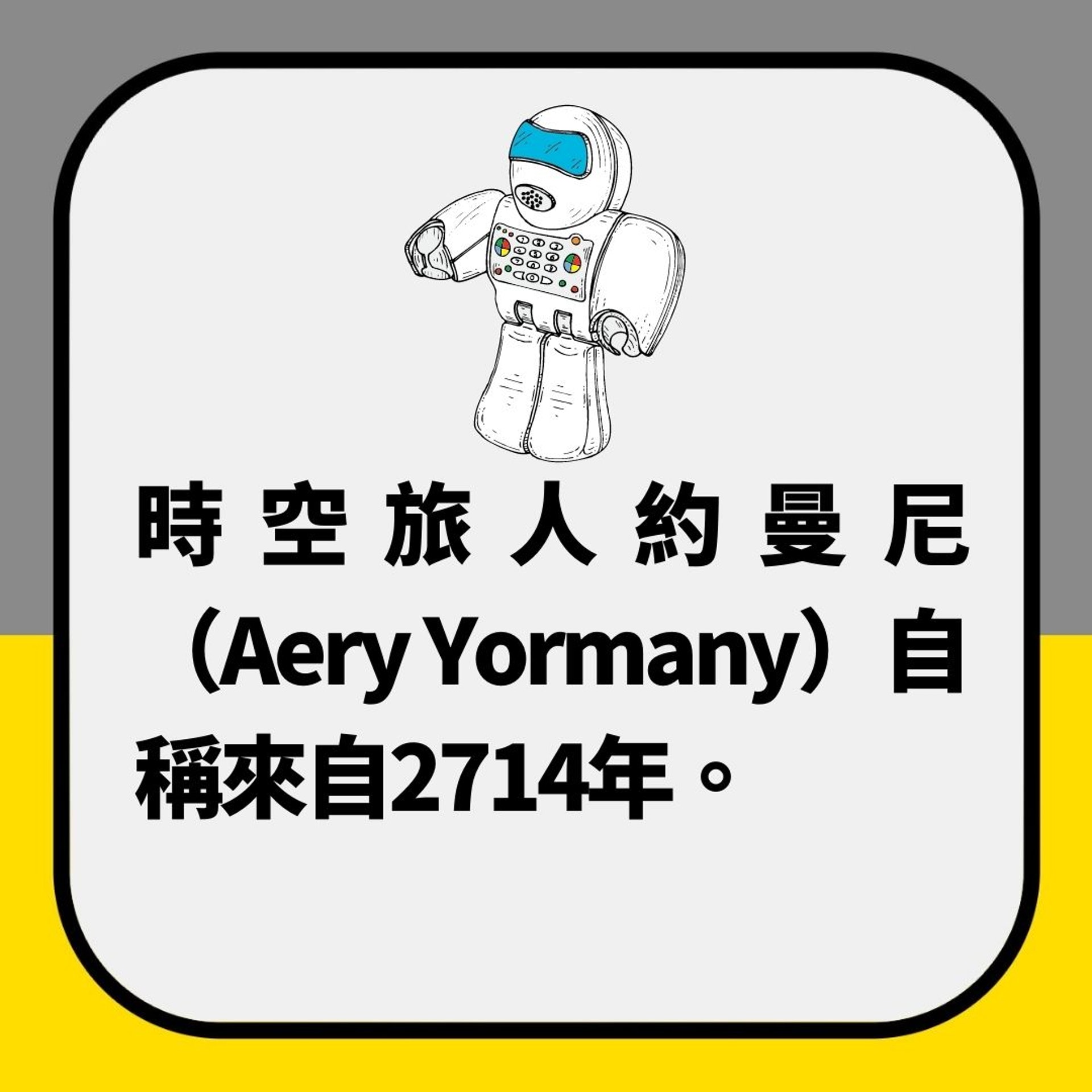 「2714未來人」新預言 將爆致死率30%人造病毒 國定殺戮日變現實(01製圖) 「2714未來人」新預言 將爆致死率30%人造病毒 國定殺戮日變現實(01製圖)