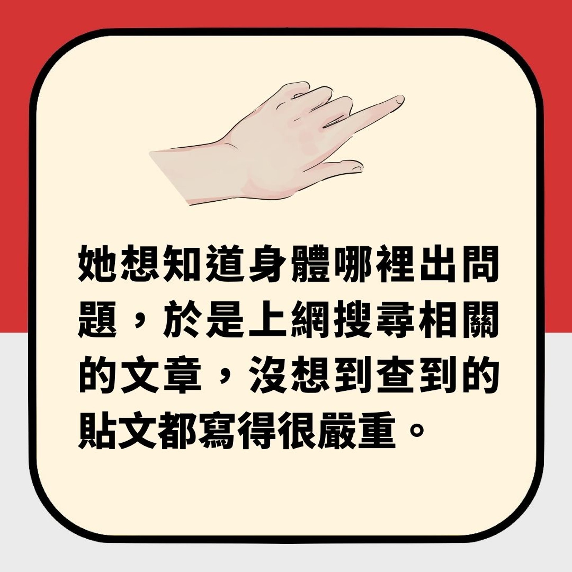 女網友指甲出現垂直凹槽　過來人警告快去檢查　可能是這器官出事（01製圖）