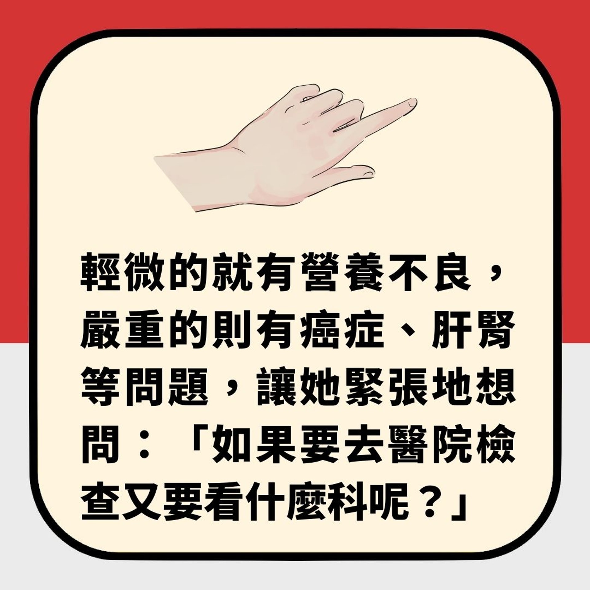 女網友指甲出現垂直凹槽 過來人警告快去檢查 可能是這器官出事(01製圖) 女網友指甲出現垂直凹槽 過來人警告快去檢查 可能是這器官出事(01製圖)