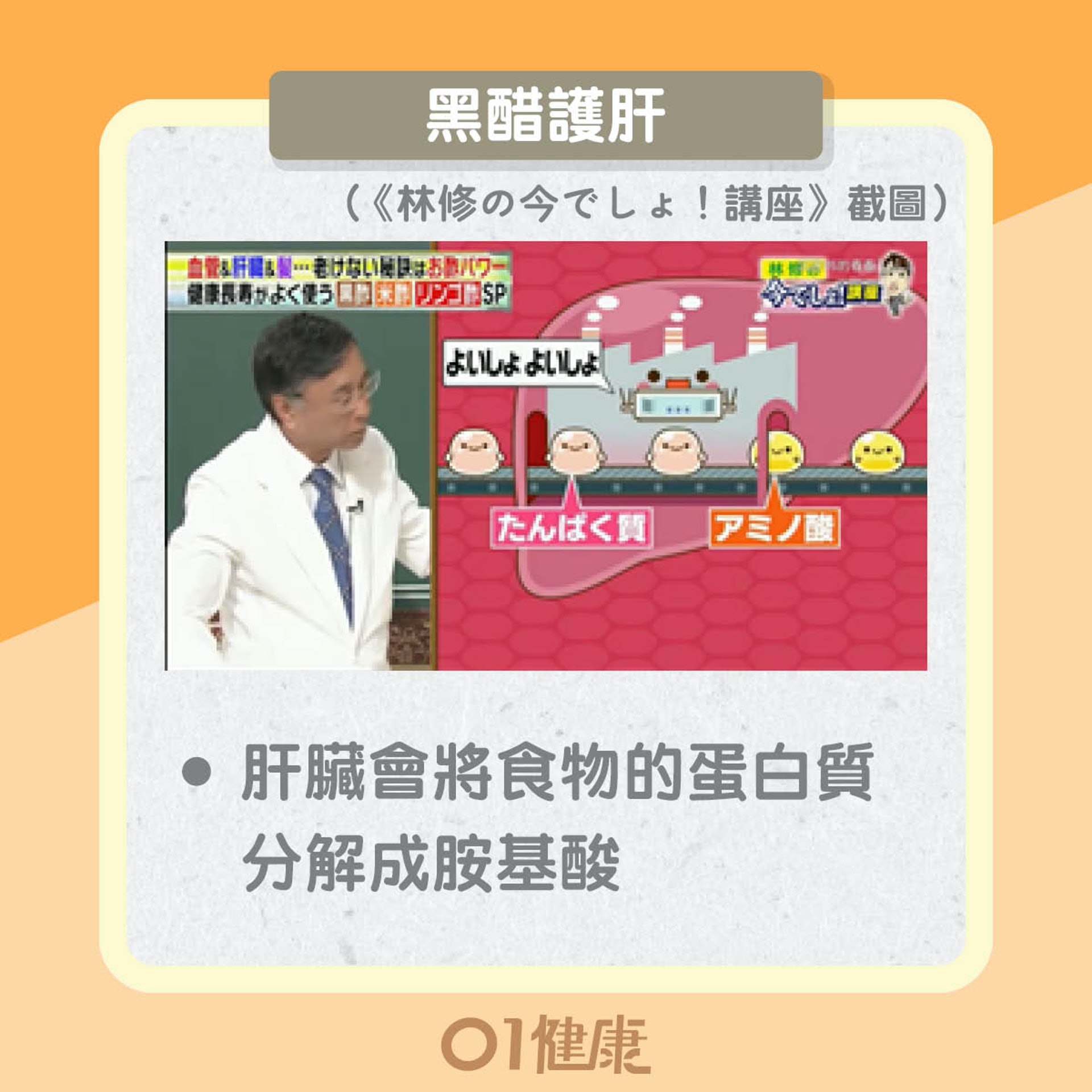 黑醋、蘋果醋、意大利香醋好處(01製圖) 黑醋、蘋果醋、意大利香醋好處(01製圖)