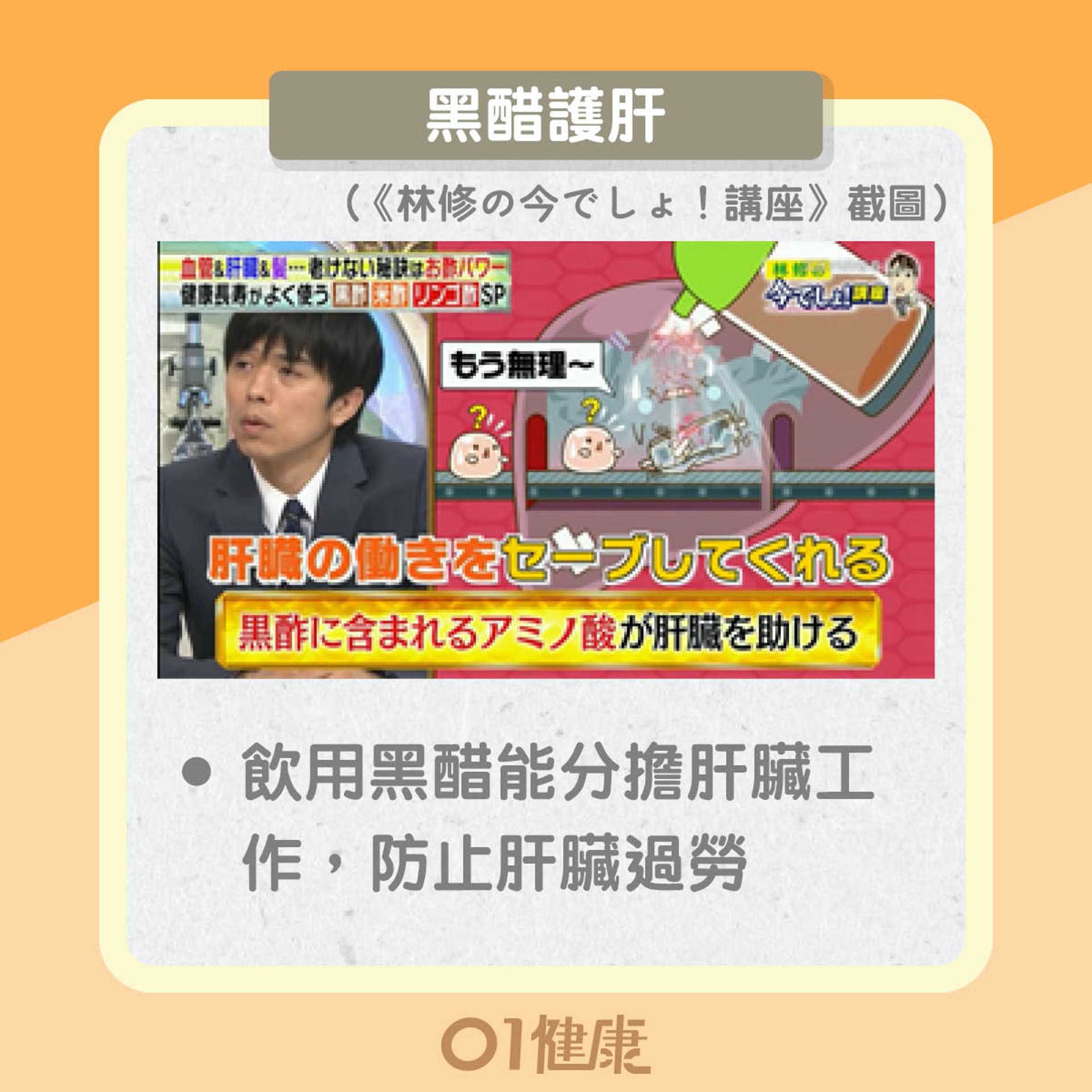 黑醋、蘋果醋、意大利香醋好處(01製圖) 黑醋、蘋果醋、意大利香醋好處(01製圖)