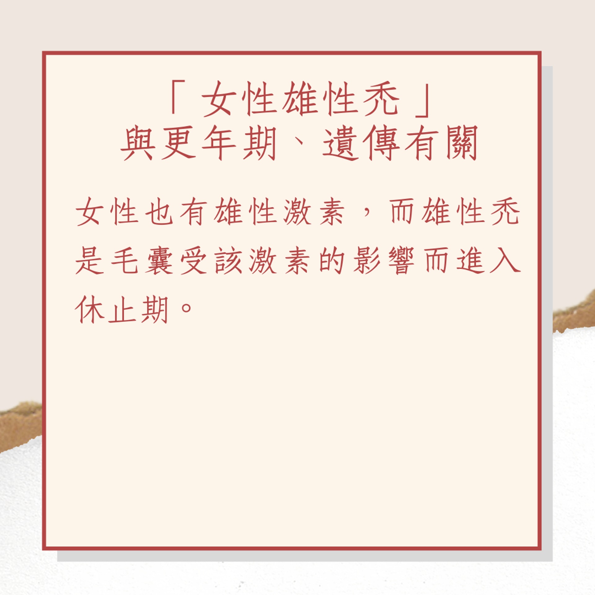 女性禿頭的4大重點(01製圖) 女性禿頭的4大重點(01製圖)