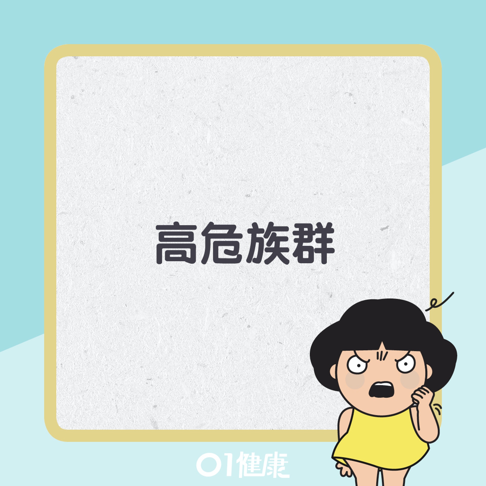 汗皰疹知多啲。(01製圖) 汗皰疹知多啲。(01製圖)