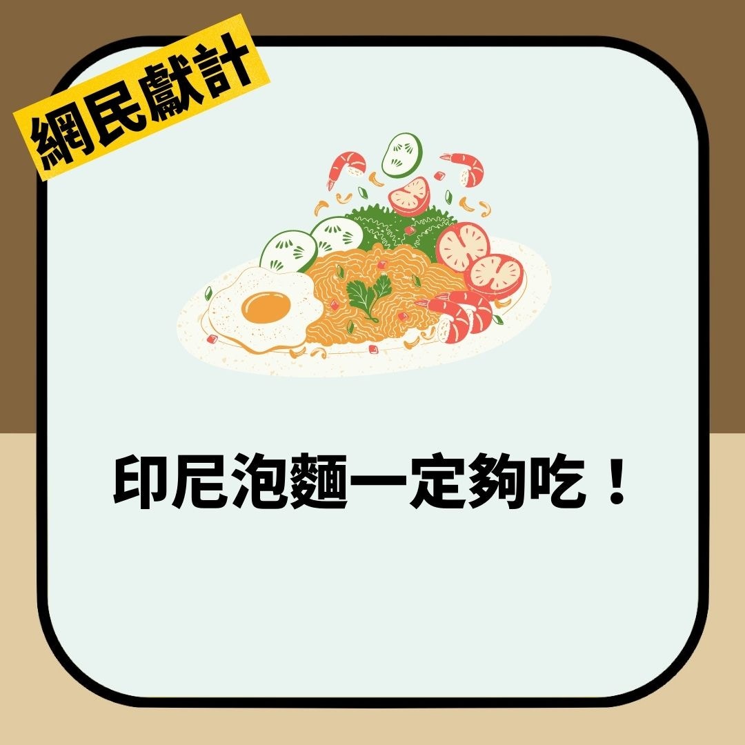月光族上網跪求生存方法　網民紛獻計咁樣撐到出糧日（01製圖）