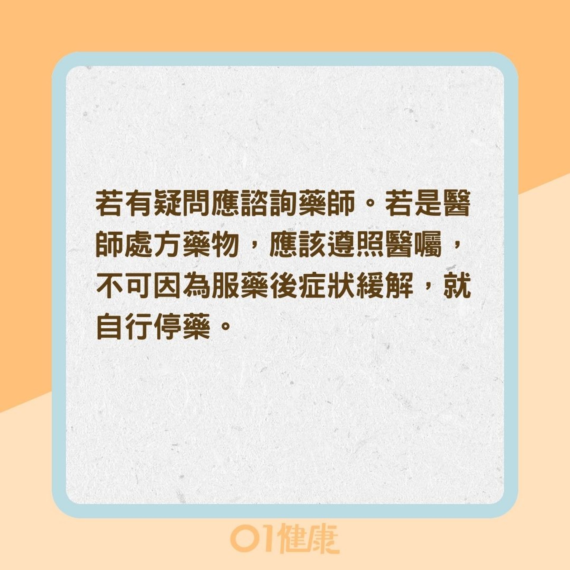 如何正確使用止痛藥?(01製圖) 如何正確使用止痛藥?(01製圖)