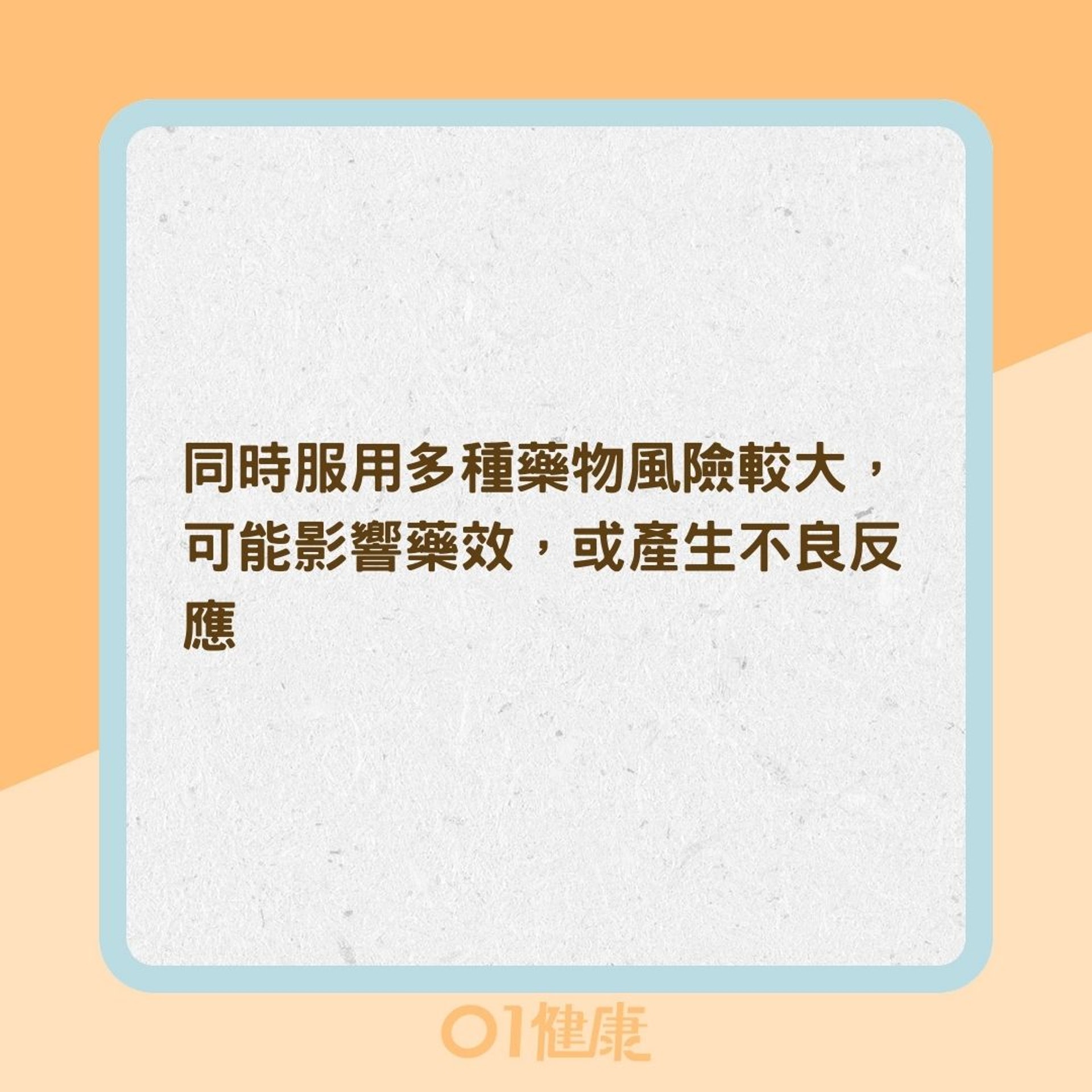 如何正確使用止痛藥?(01製圖) 如何正確使用止痛藥?(01製圖)