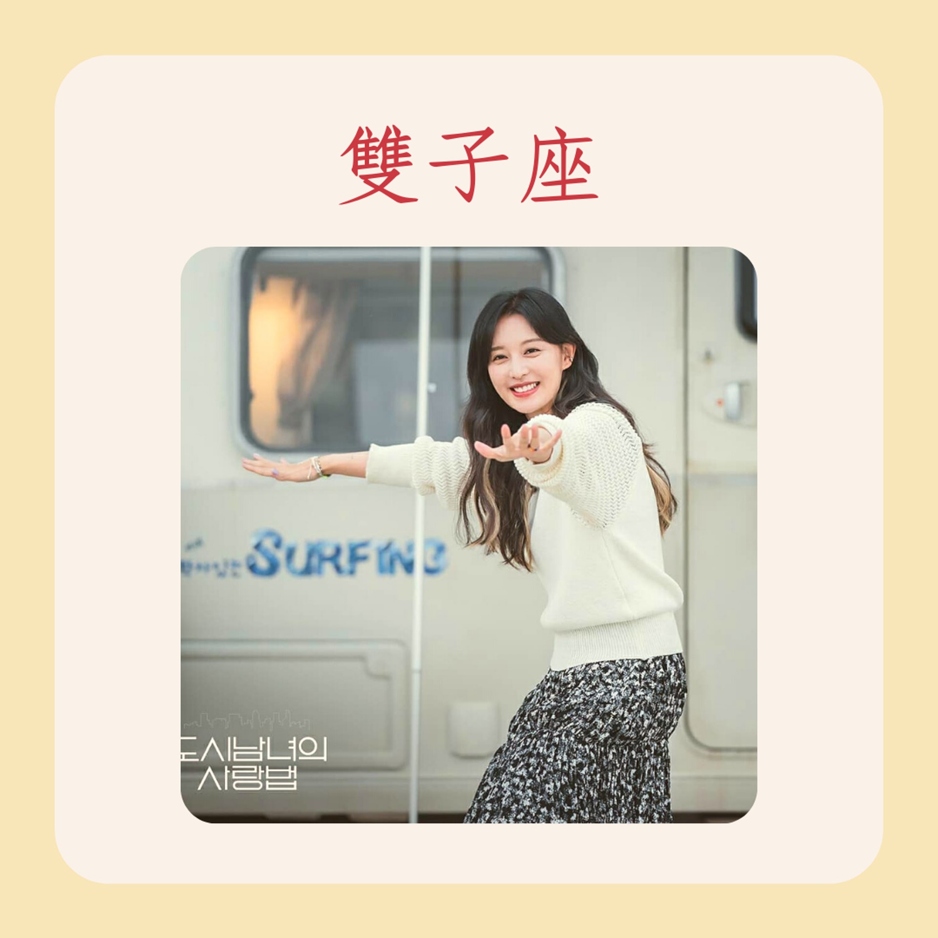 4大貴人星座(《愛在大都會》劇照/01製圖) 4大貴人星座(《愛在大都會》劇照/01製圖)