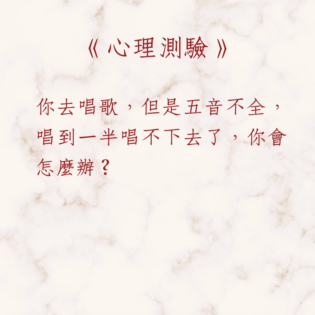 你的應變能力有多高？（01製圖）
