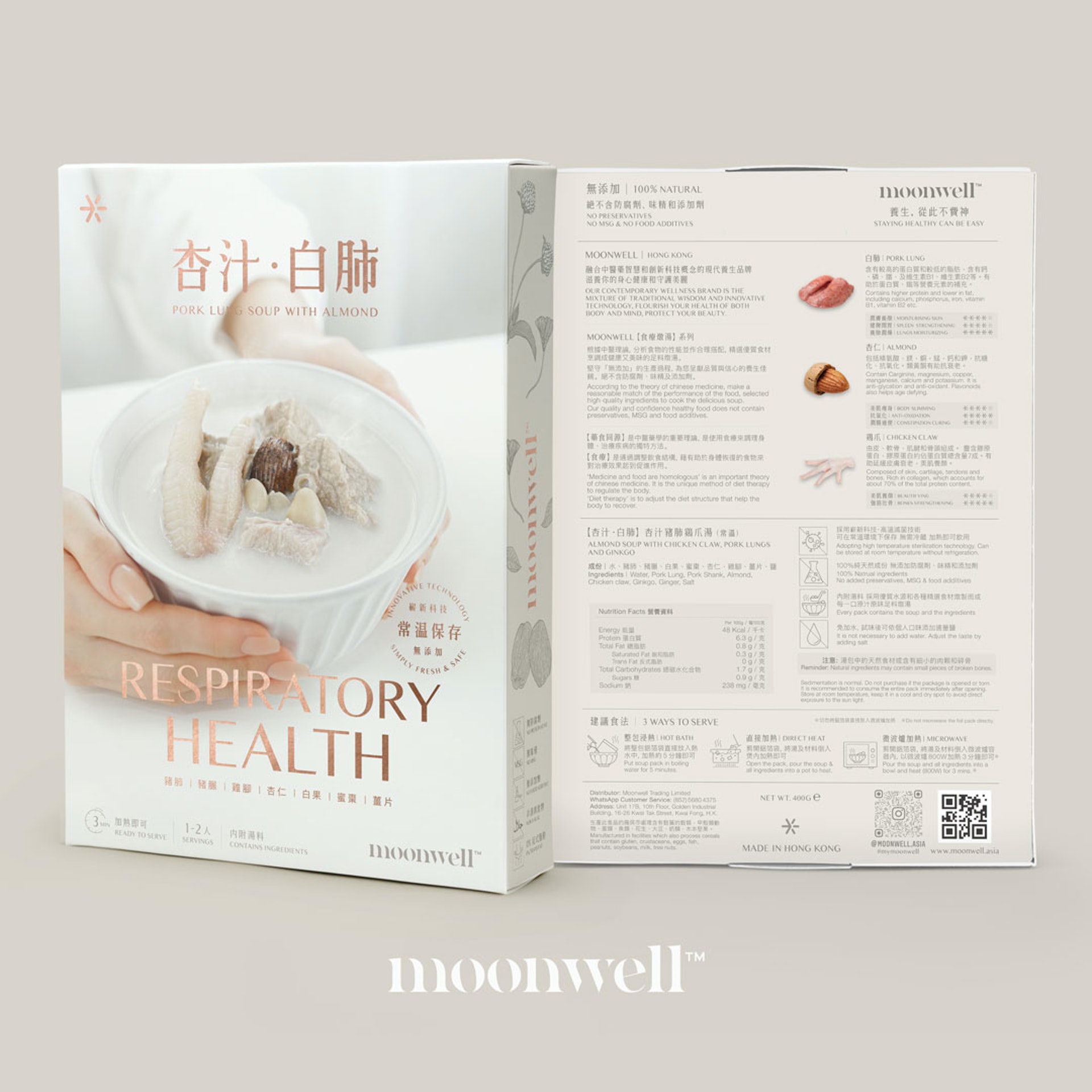 入秋必飲的杏汁白肺雞腳湯水，有助舒緩入秋不適。（圖片：moonwell）