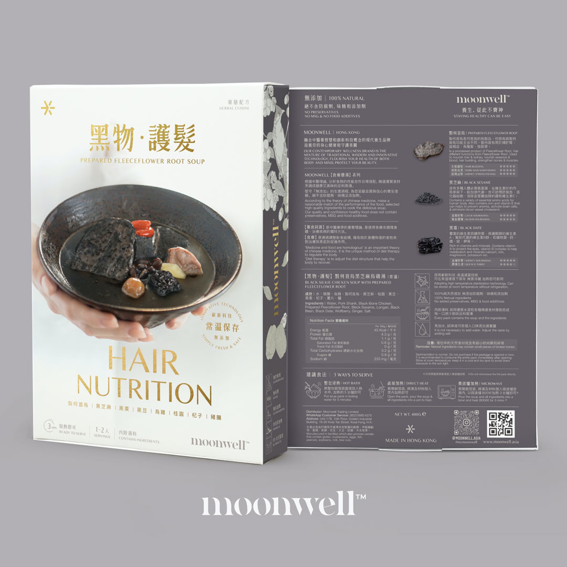 針對白髮脫髮等頭髮問題、腎氣不足的人,製何首烏黑棗烏雞湯是天然的養髮護髮配方(圖片:moonwell) 針對白髮脫髮等頭髮問題、腎氣不足的人,製何首烏黑棗烏雞湯是天然的養髮護髮配方(圖片:moonwell)