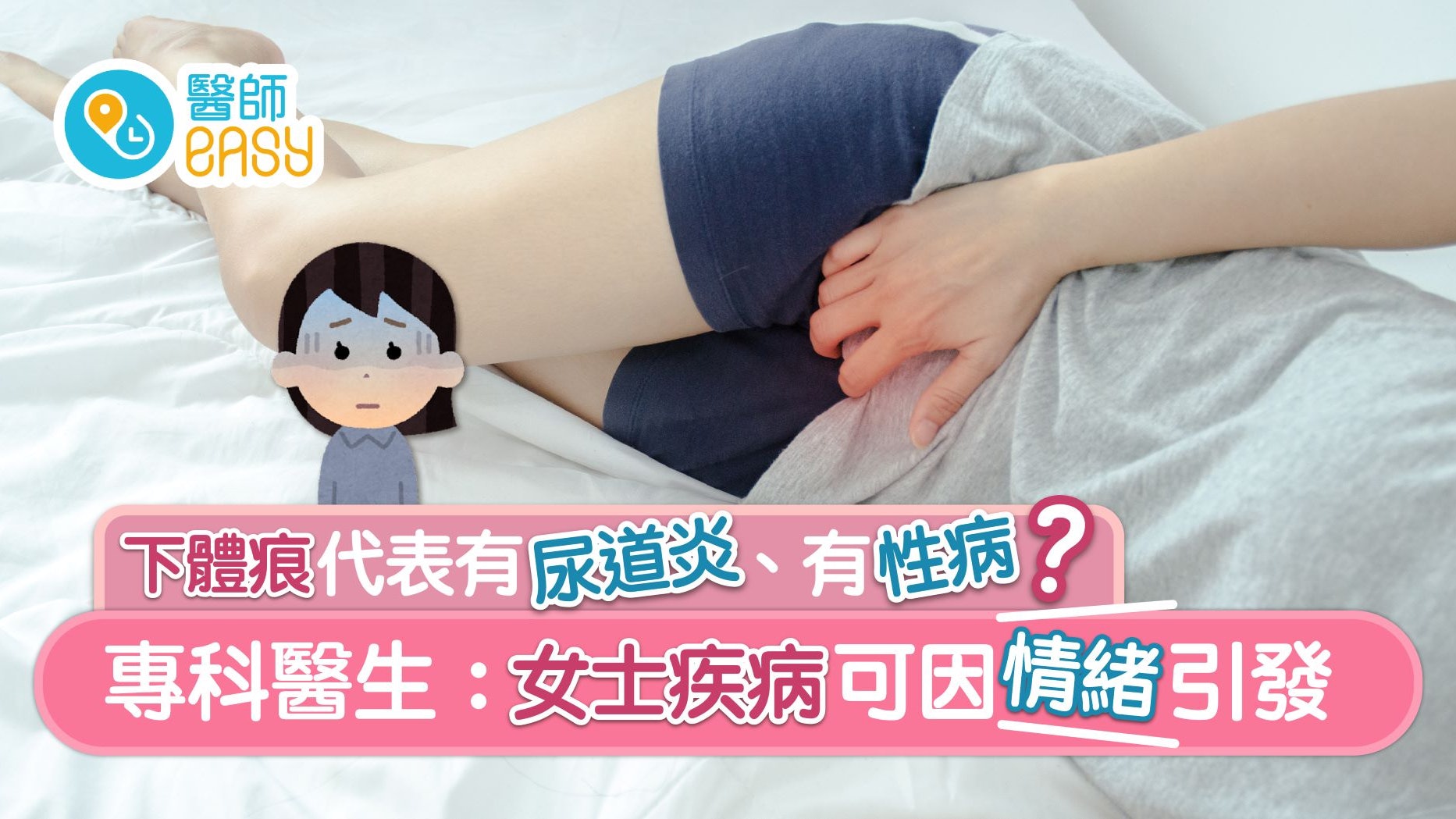 女人之苦|下體痕擔心有性病?產後出現乳腺炎?不同年齡各有困擾 女人之苦|下體痕擔心有性病?產後出現乳腺炎?不同年齡各有困擾