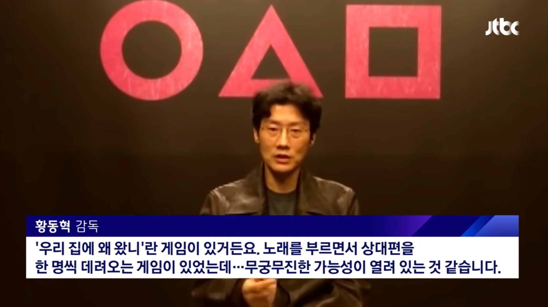 黃東赫導演接受韓國電視台JTBC訪問。（JTBC截圖）