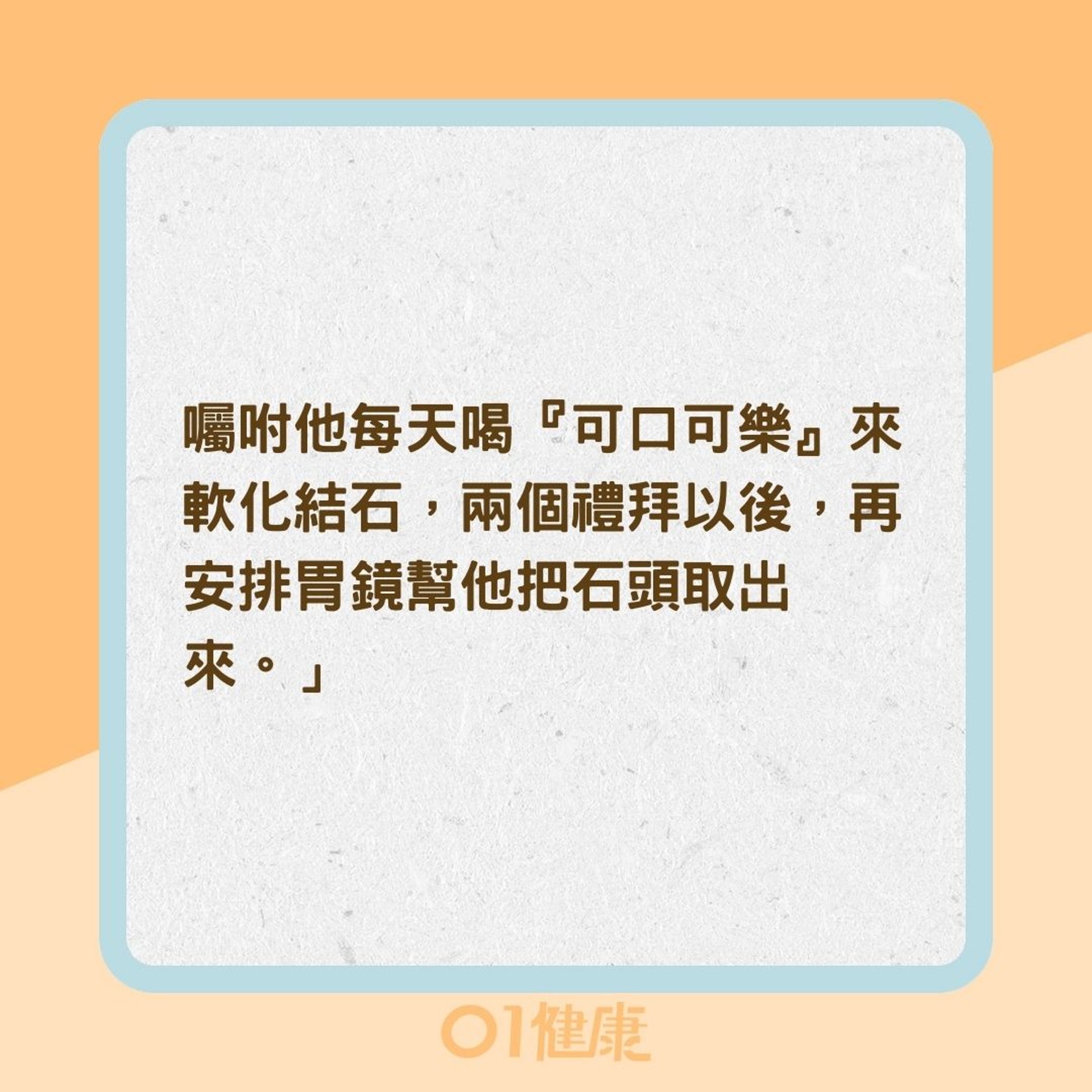 柿子纖維不易分離容易造成胃結石?(01製圖) 柿子纖維不易分離容易造成胃結石?(01製圖)