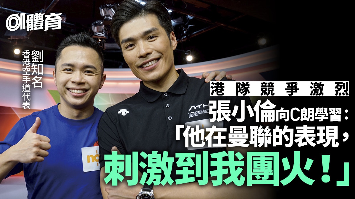 張小倫仿傚C朗戒甜飲　夥劉知名加入第三聲道講英超