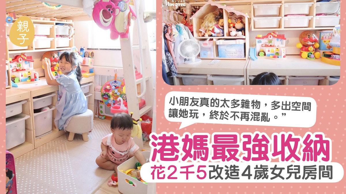 家居收納│港媽花2千5元改造雜物房 更多收納空間訓練仔女有手尾 家居收納│港媽花2千5元改造雜物房 更多收納空間訓練仔女有手尾