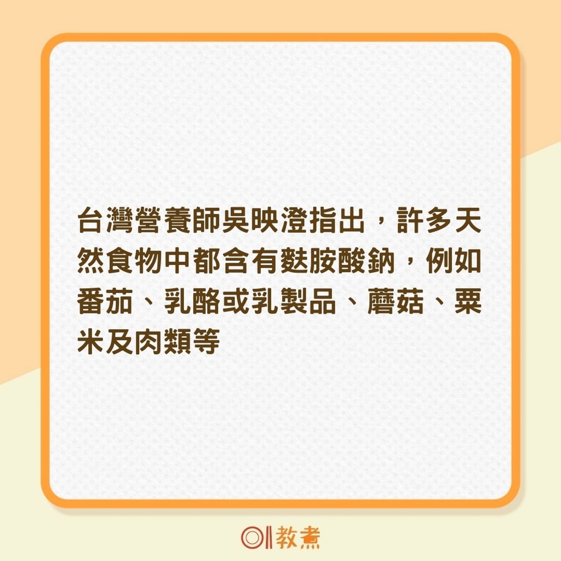 吃味精等於不健康?(01製圖) 吃味精等於不健康?(01製圖)
