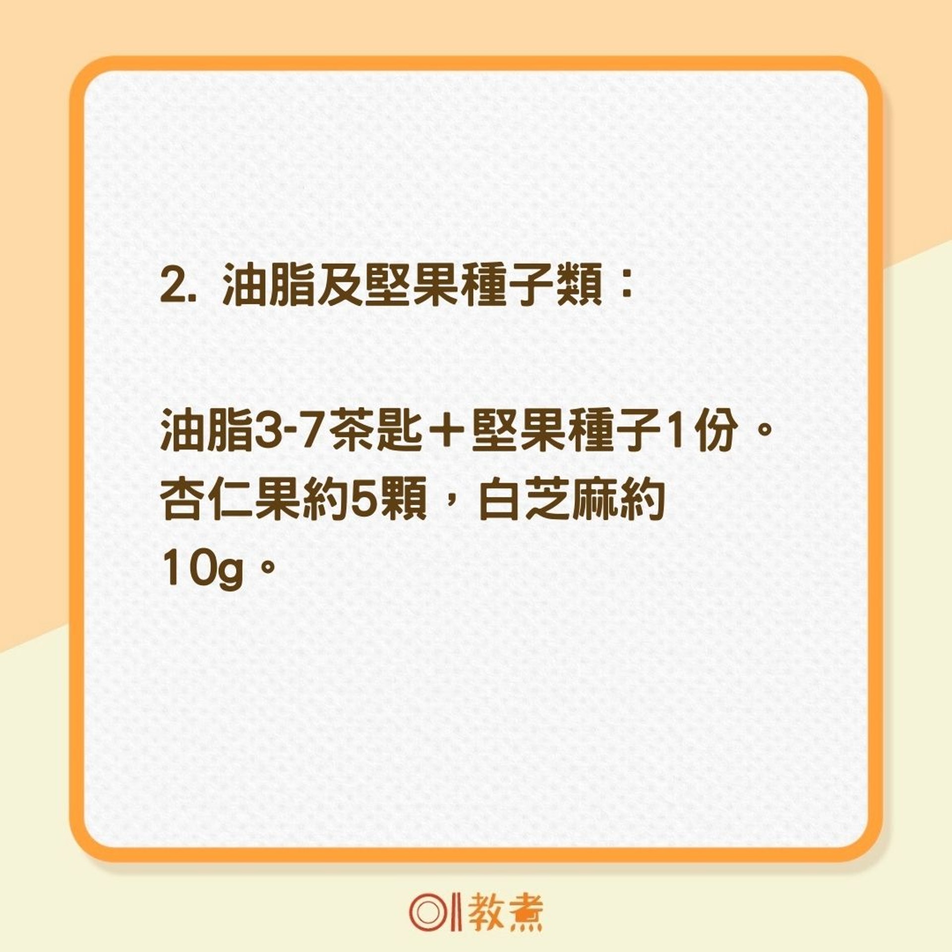 每日飲食指南(01製圖) 每日飲食指南(01製圖)