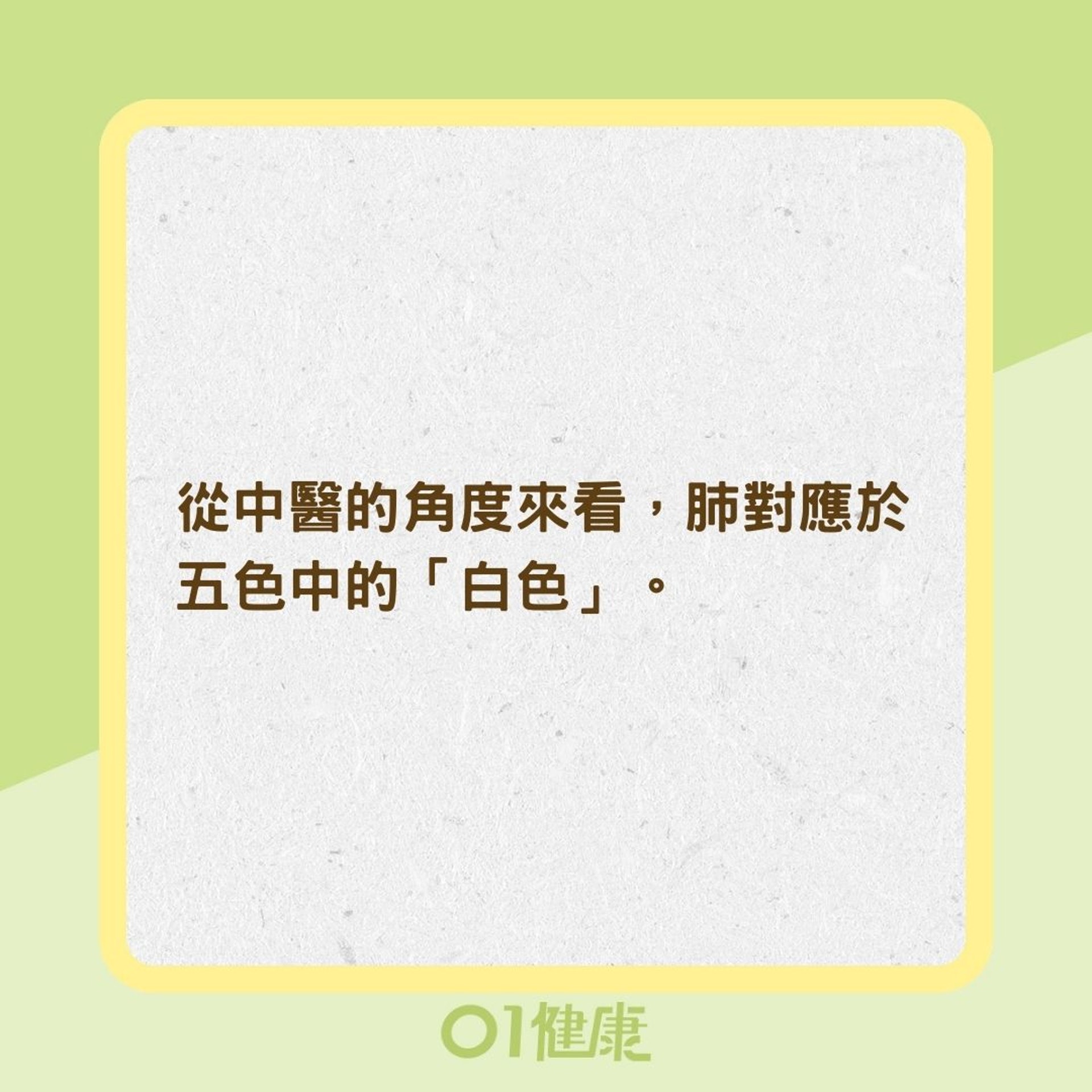 潤肺生津飲食(01製圖) 潤肺生津飲食(01製圖)