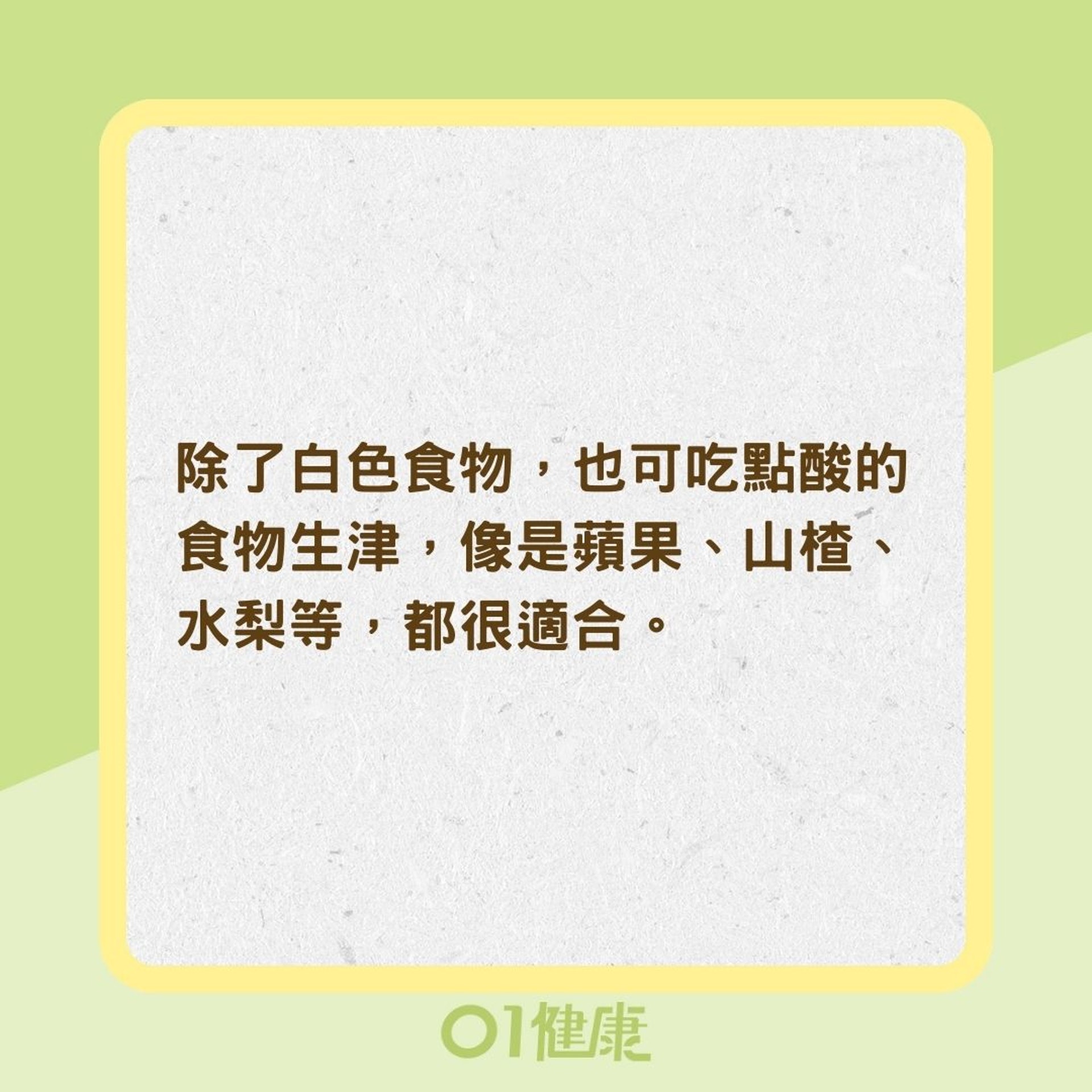 潤肺生津飲食(01製圖) 潤肺生津飲食(01製圖)