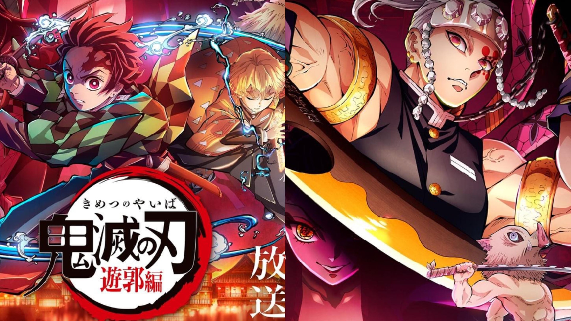 鬼滅之刃遊郭篇 12月播 黃viu 有得睇新角色音柱真心型棍 鬼滅之刃遊郭篇 12月播 黃viu 有得睇新角色音柱真心型棍