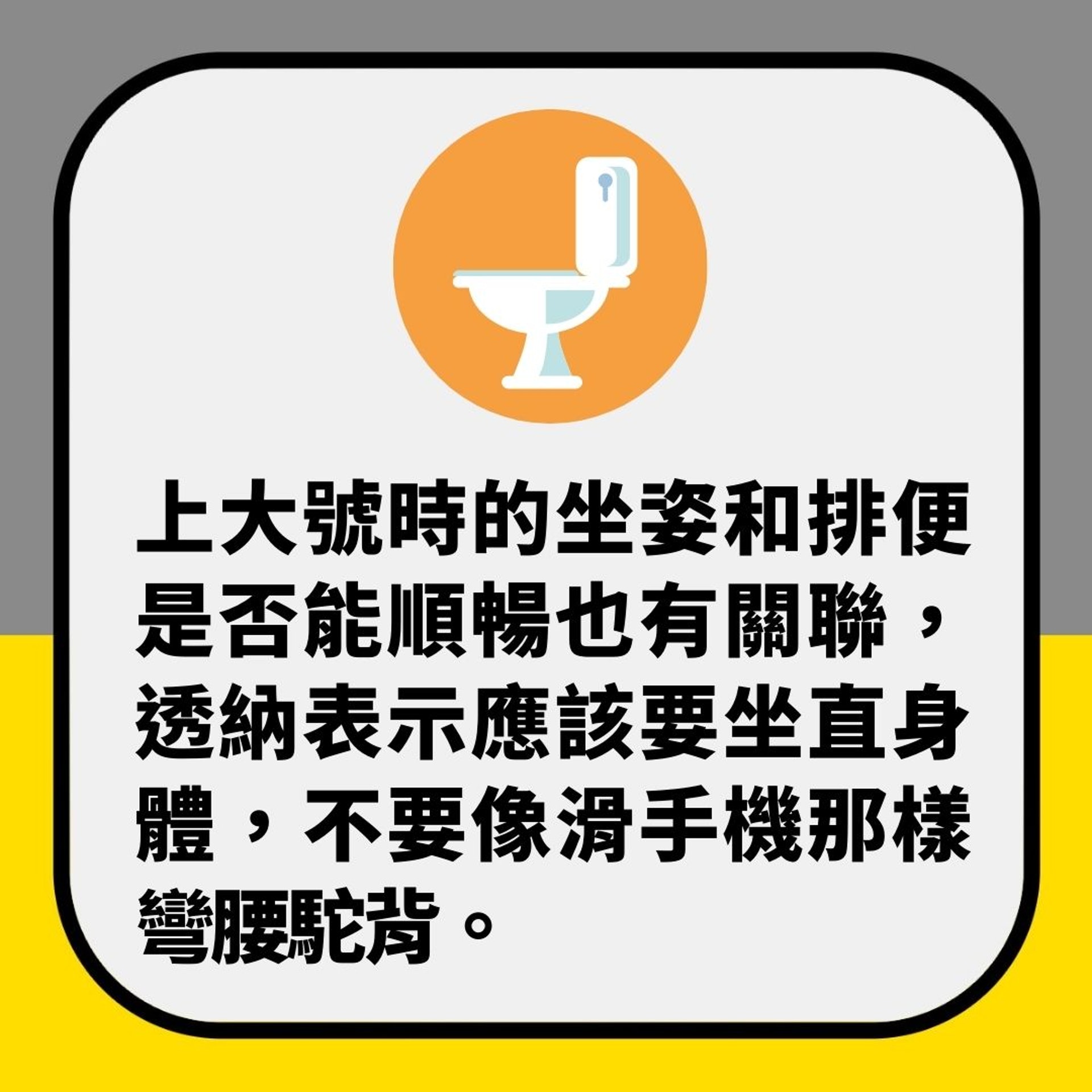 大便一日幾次先算正常?醫生揭次數非關鍵 健唔健康睇呢幾樣(01製圖) 大便一日幾次先算正常?醫生揭次數非關鍵 健唔健康睇呢幾樣(01製圖)