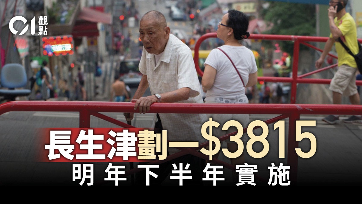 施政報告|社會保障不能止於增加福利金 施政報告|社會保障不能止於增加福利金