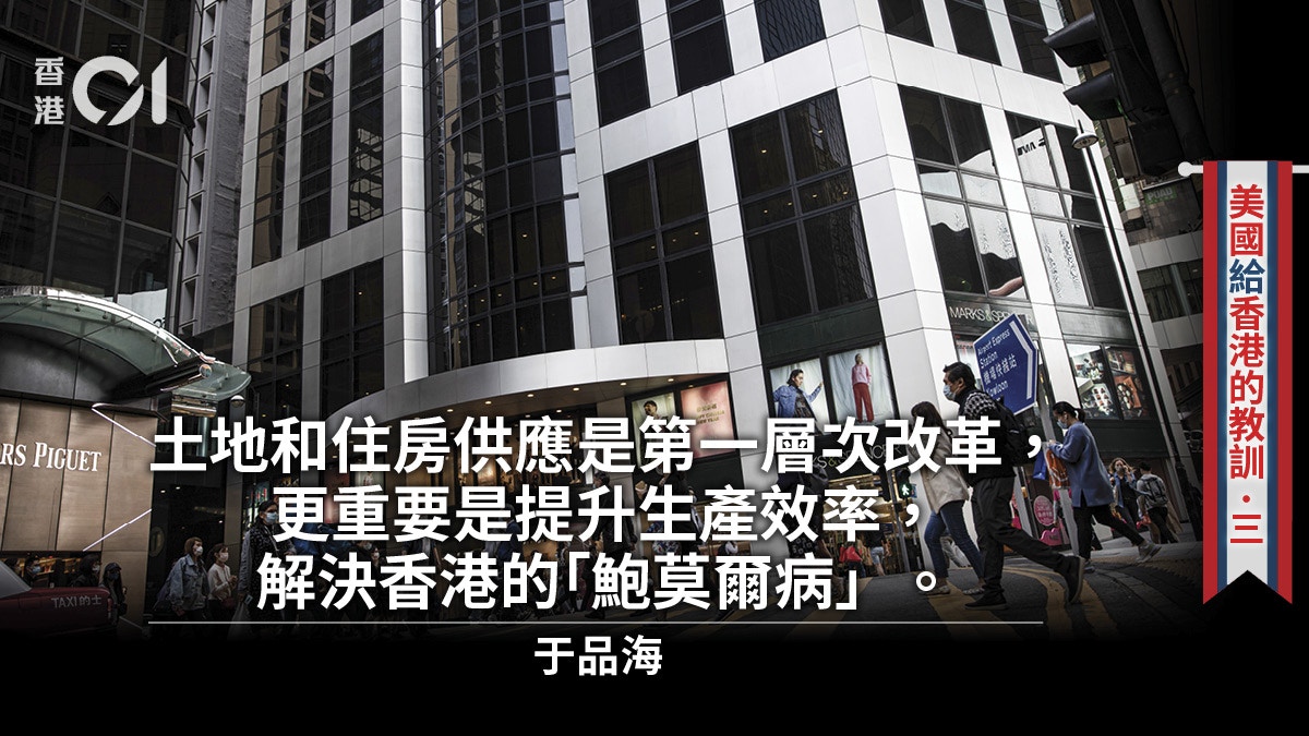 中美經濟軌跡差異對香港的啟示｜于品海