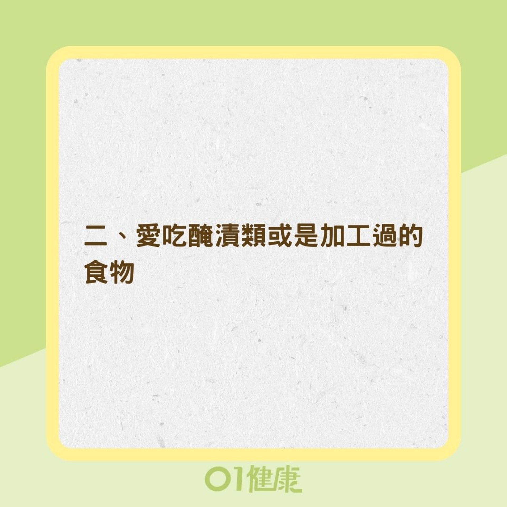 易誘發食道癌5大危險因子(01製圖) 易誘發食道癌5大危險因子(01製圖)