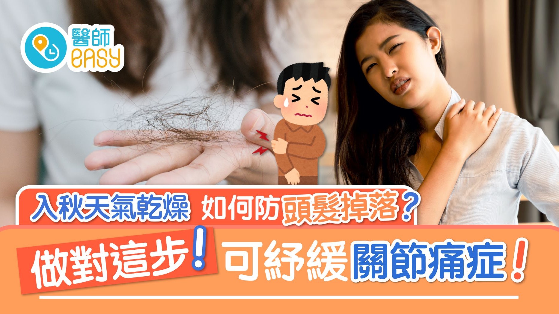 寒露|朝早起床膝頭痛?為何秋冬關節特別痛?睡前一招可舒緩 寒露|朝早起床膝頭痛?為何秋冬關節特別痛?睡前一招可舒緩