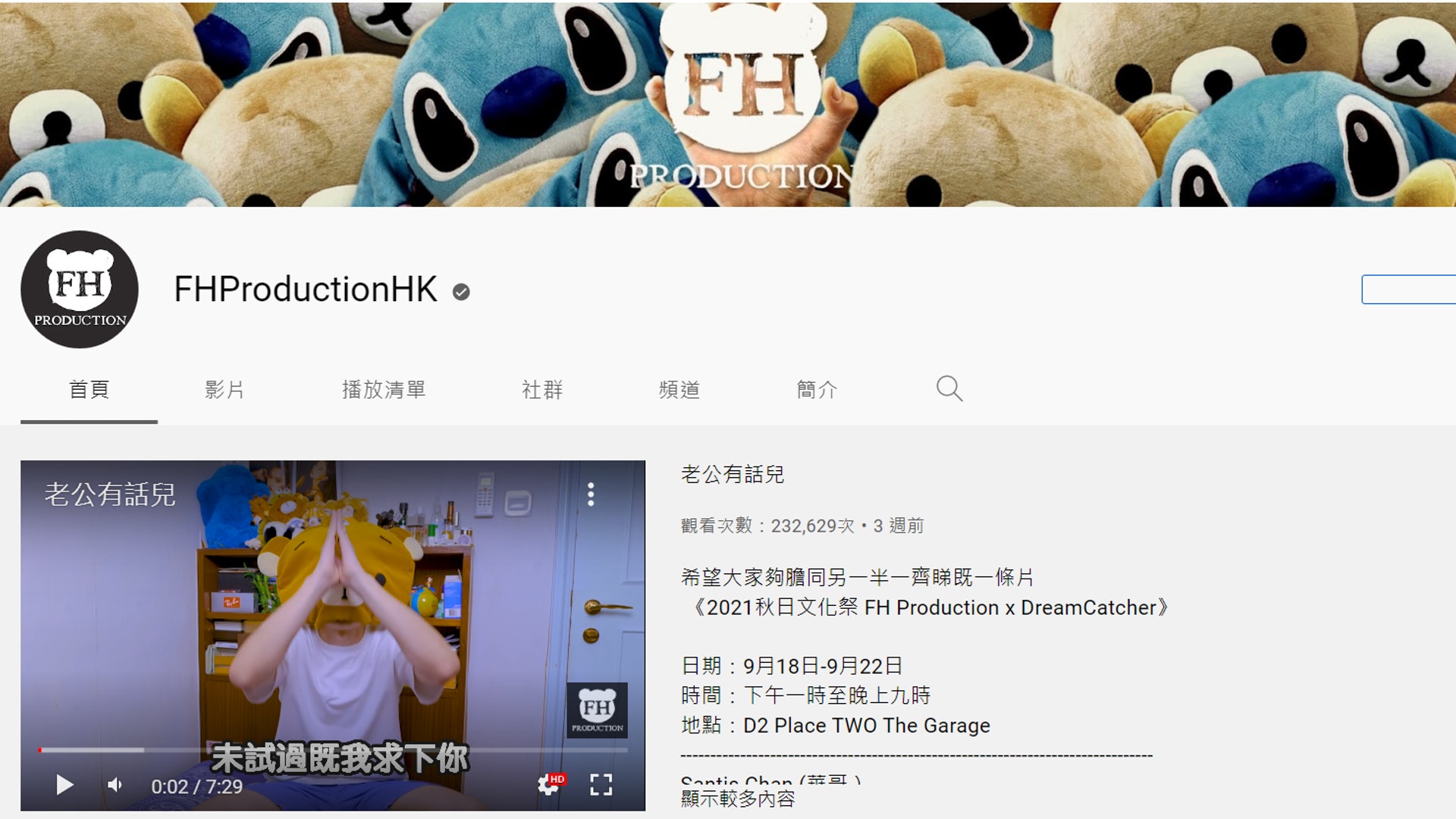 【第4位】FHProductionHK,擁有63.5萬位訂閱者(YouTube@FHProductionHK) 【第4位】FHProductionHK,擁有63.5萬位訂閱者(YouTube@FHProductionHK)