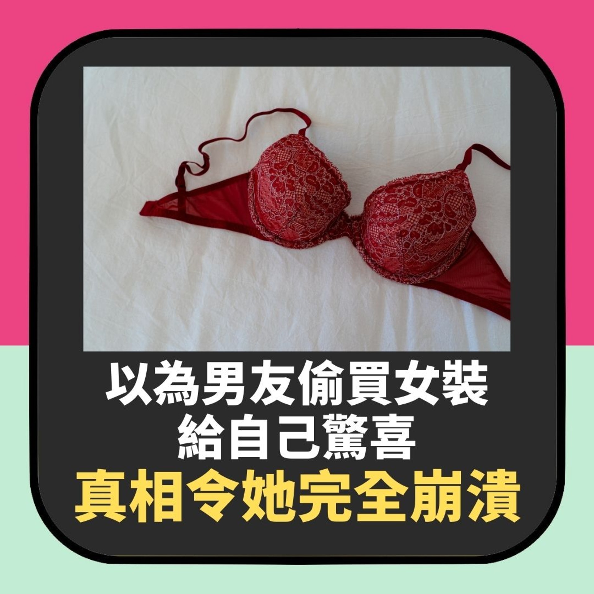 發現男友偷偷上網買女裝 以為要給自己小驚喜 真相讓她完全崩潰(01製圖) 發現男友偷偷上網買女裝 以為要給自己小驚喜 真相讓她完全崩潰(01製圖)