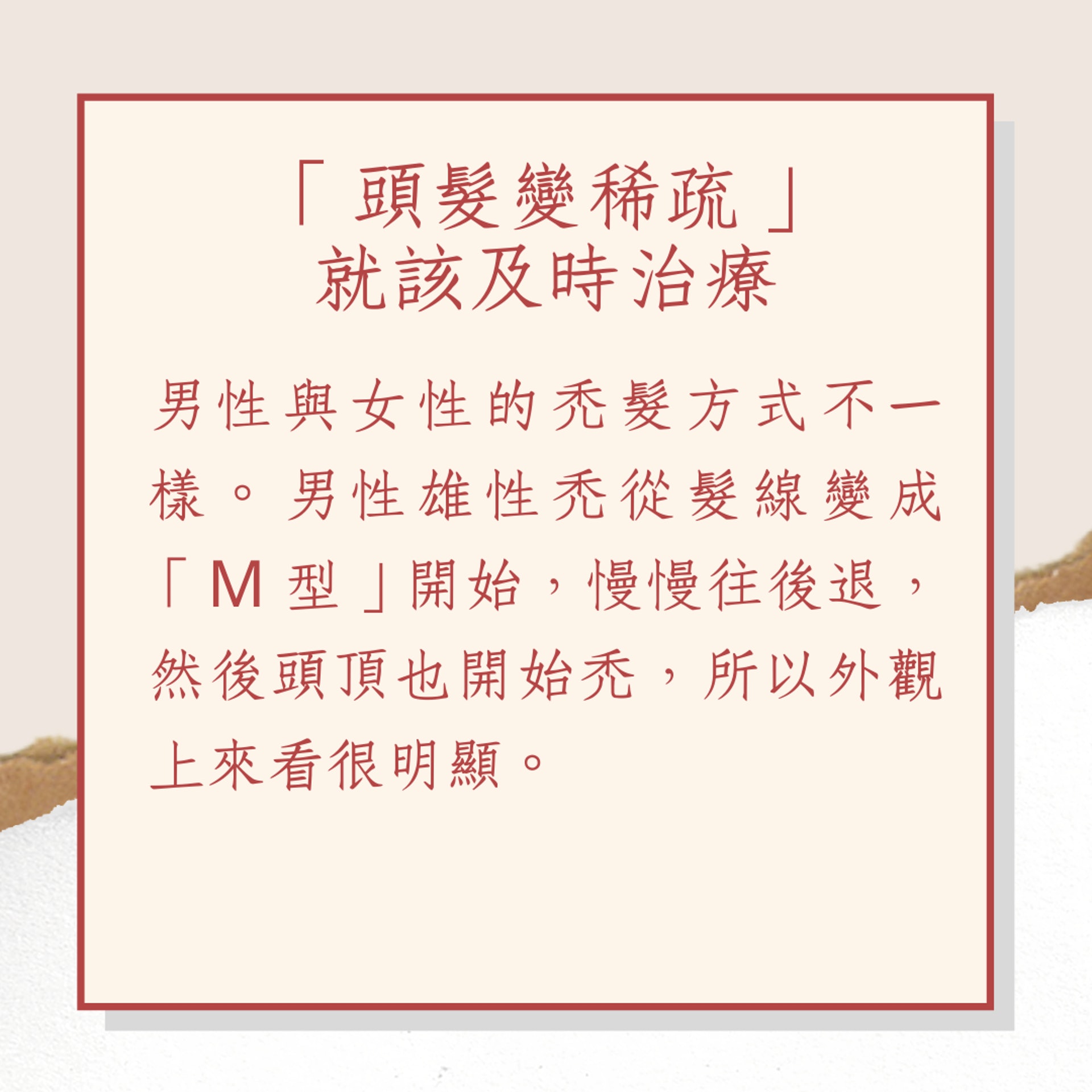 女性禿頭的4大重點(01製圖) 女性禿頭的4大重點(01製圖)