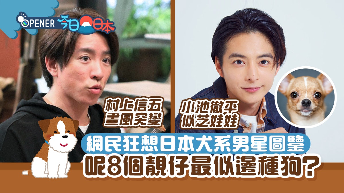 小池徹平 香港01 小池徹平 香港01