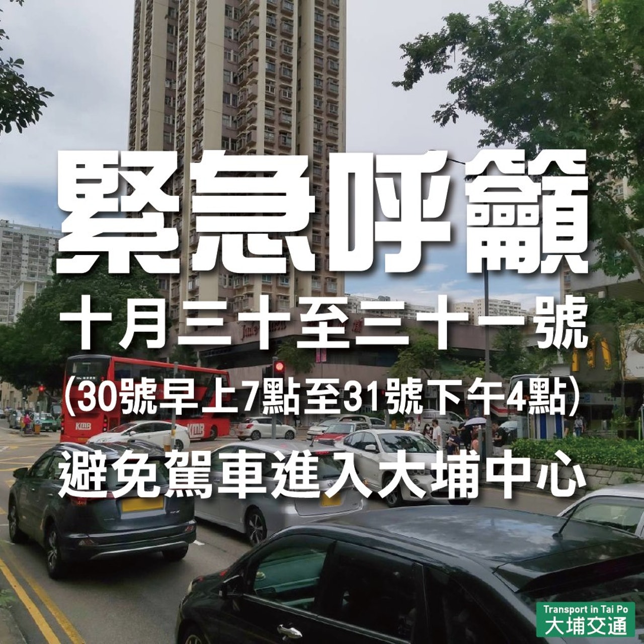 指昌運修路工程暫定於本月底將會回歸,並將分成大約四次施工。(Facebook專頁「大埔交通 Transport in Tai Po」圖片) 指昌運修路工程暫定於本月底將會回歸,並將分成大約四次施工。(Facebook專頁「大埔交通 Transport in Tai Po」圖片)