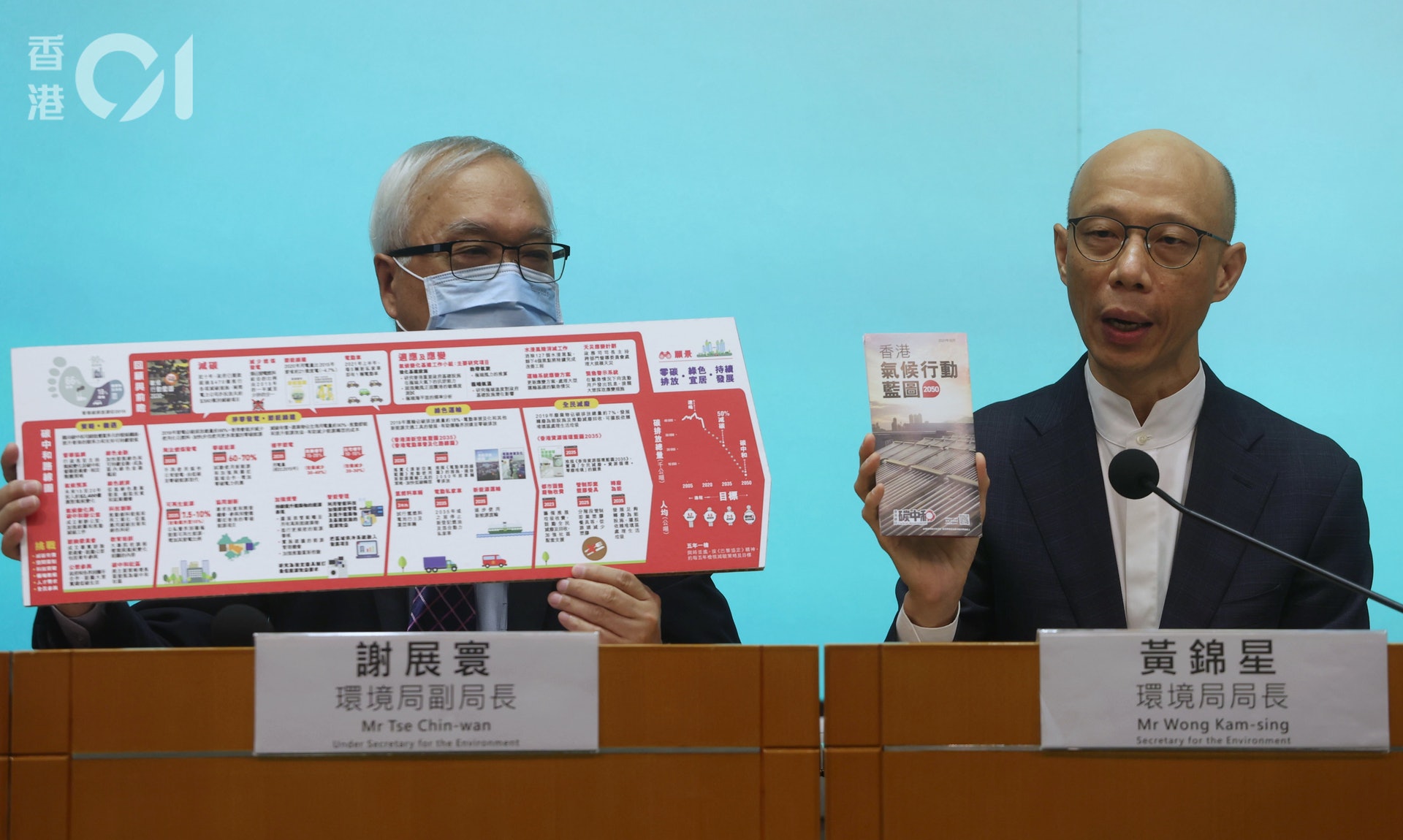 環境局在2021年公布《香港氣候行動藍圖2050》,訂立2035年可再生能源比例將增至7.5%至10%,長遠更增至15%的目標。(余俊亮攝) 環境局在2021年公布《香港氣候行動藍圖2050》,訂立2035年可再生能源比例將增至7.5%至10%,長遠更增至15%的目標。(余俊亮攝)