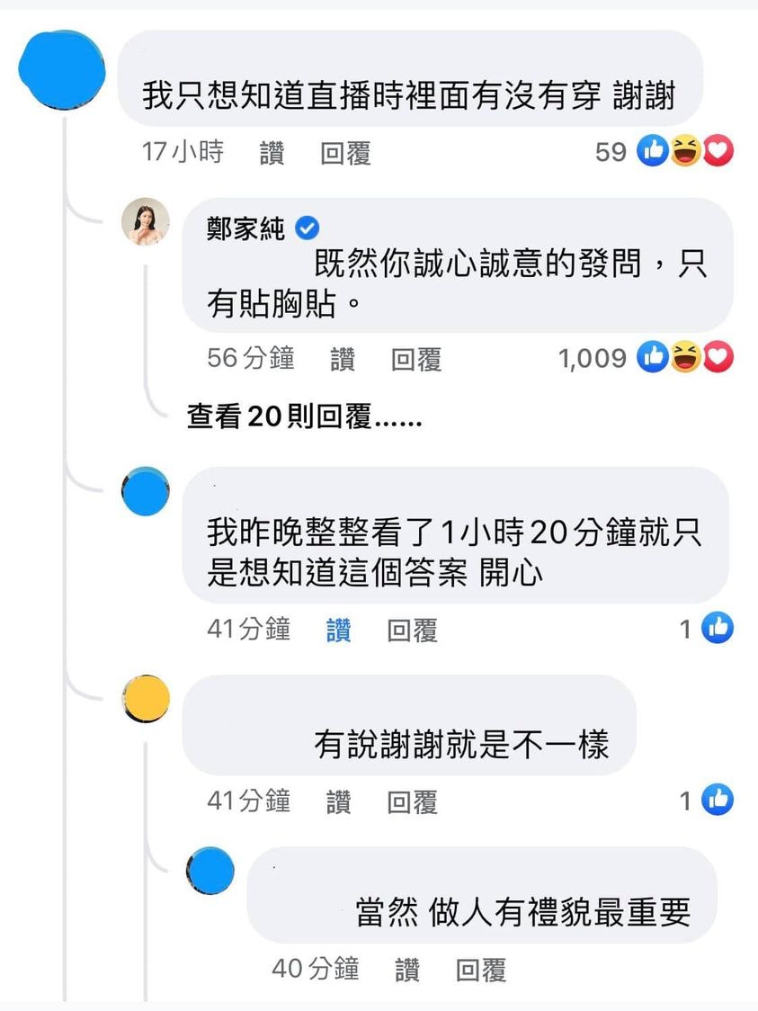 有網友好奇留言詢問，只想知道她直播時裡面有沒有穿，也釣出本尊親回，「既然你誠心誠意的發問了，只有貼胸貼」。（FB@鄭家純）